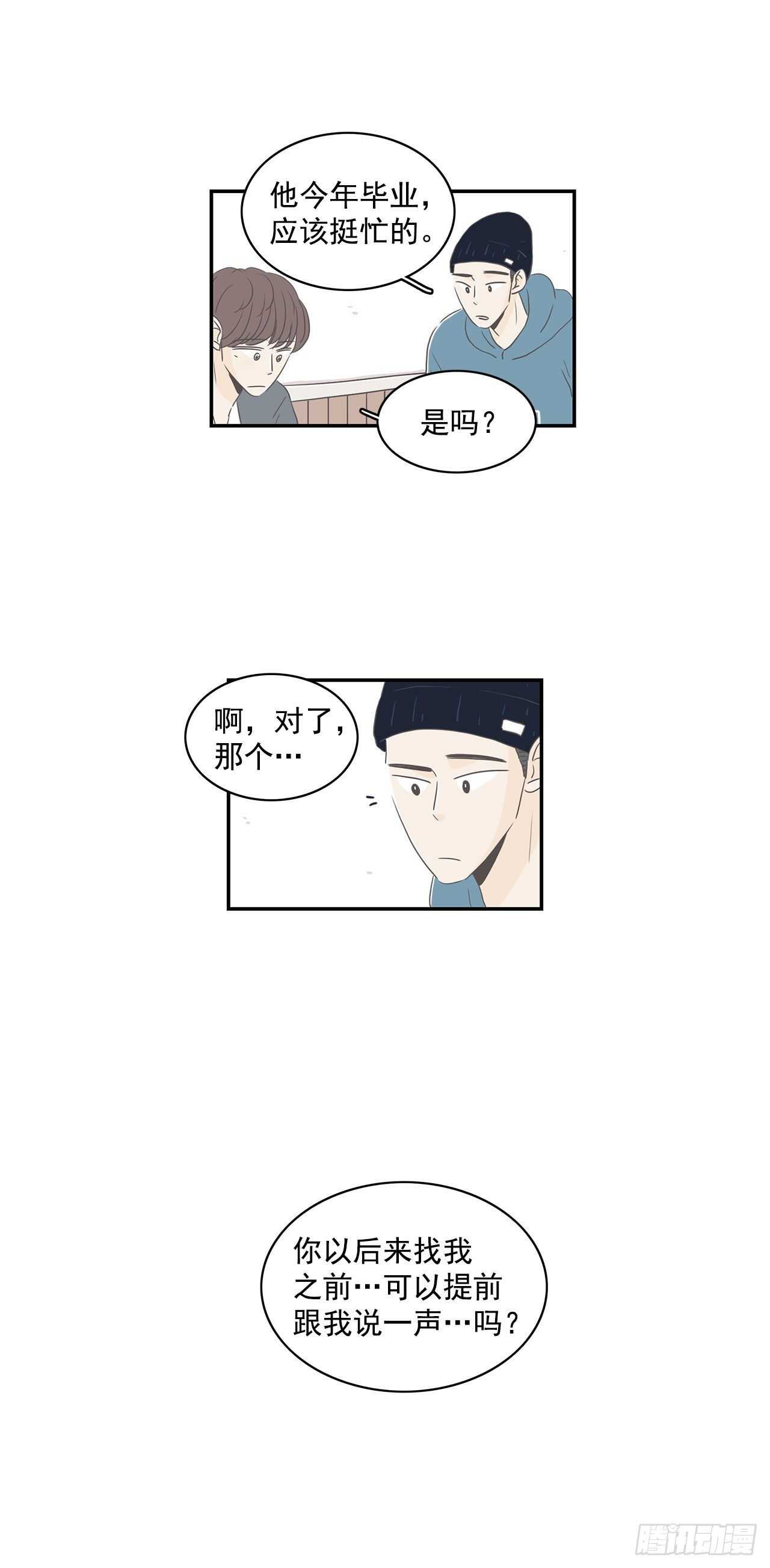27.得知真相-第28话