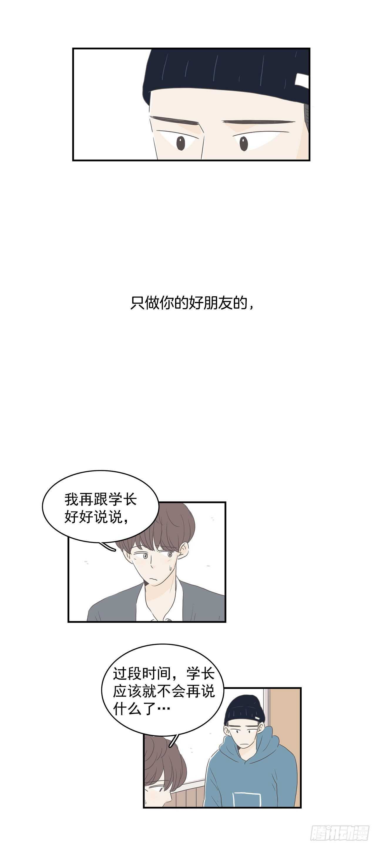 27.得知真相-第28话