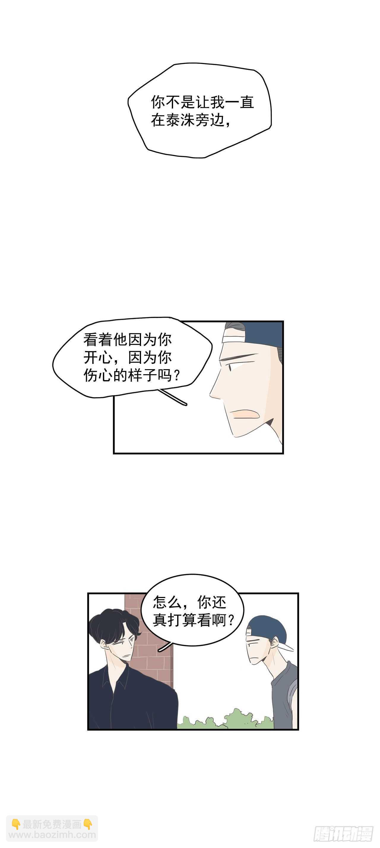 27.得知真相-第28话
