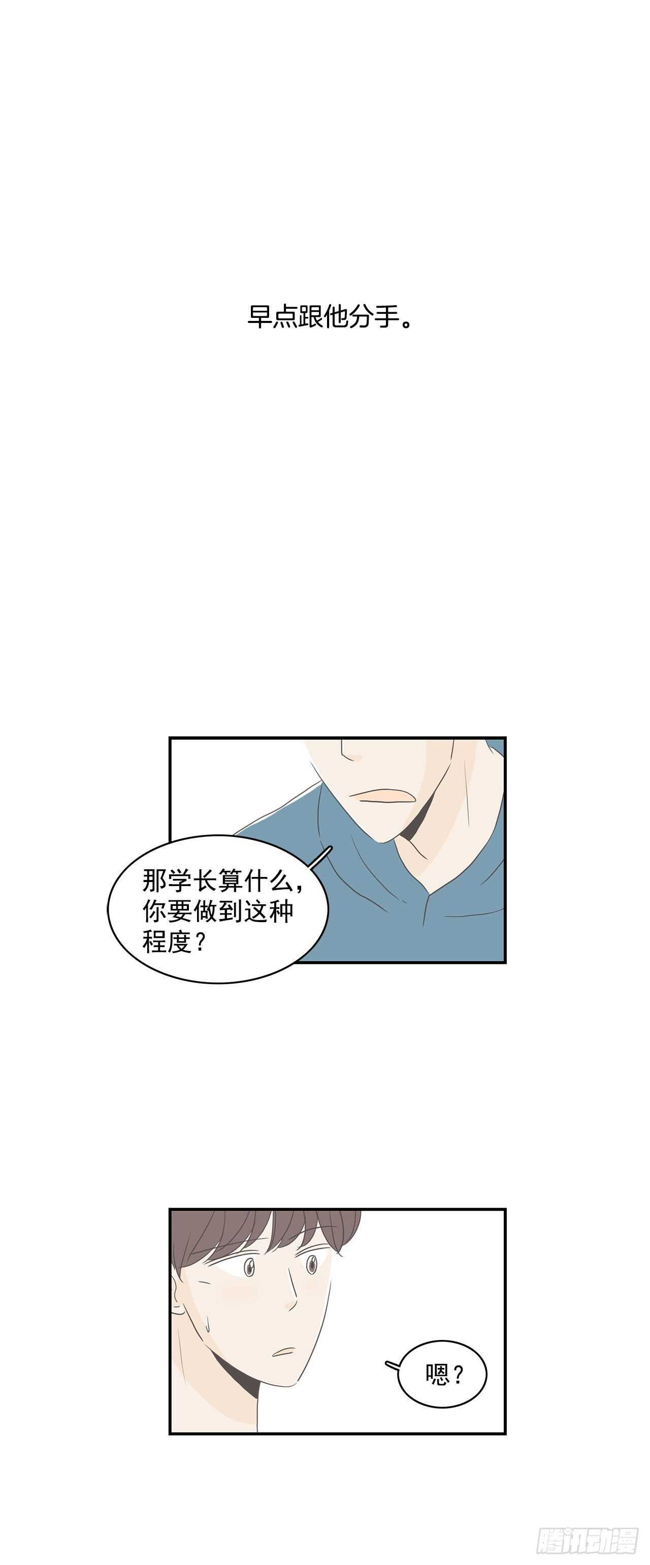 27.得知真相-第28话