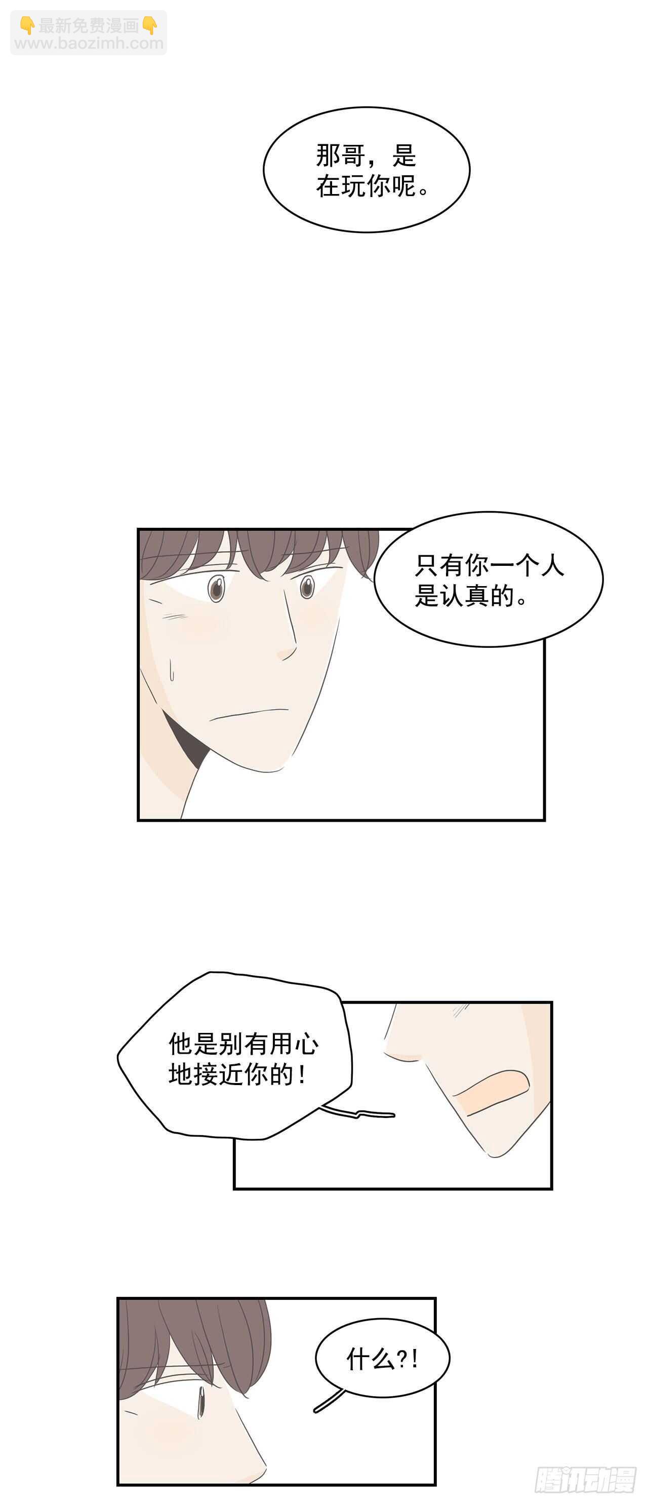 27.得知真相-第28话