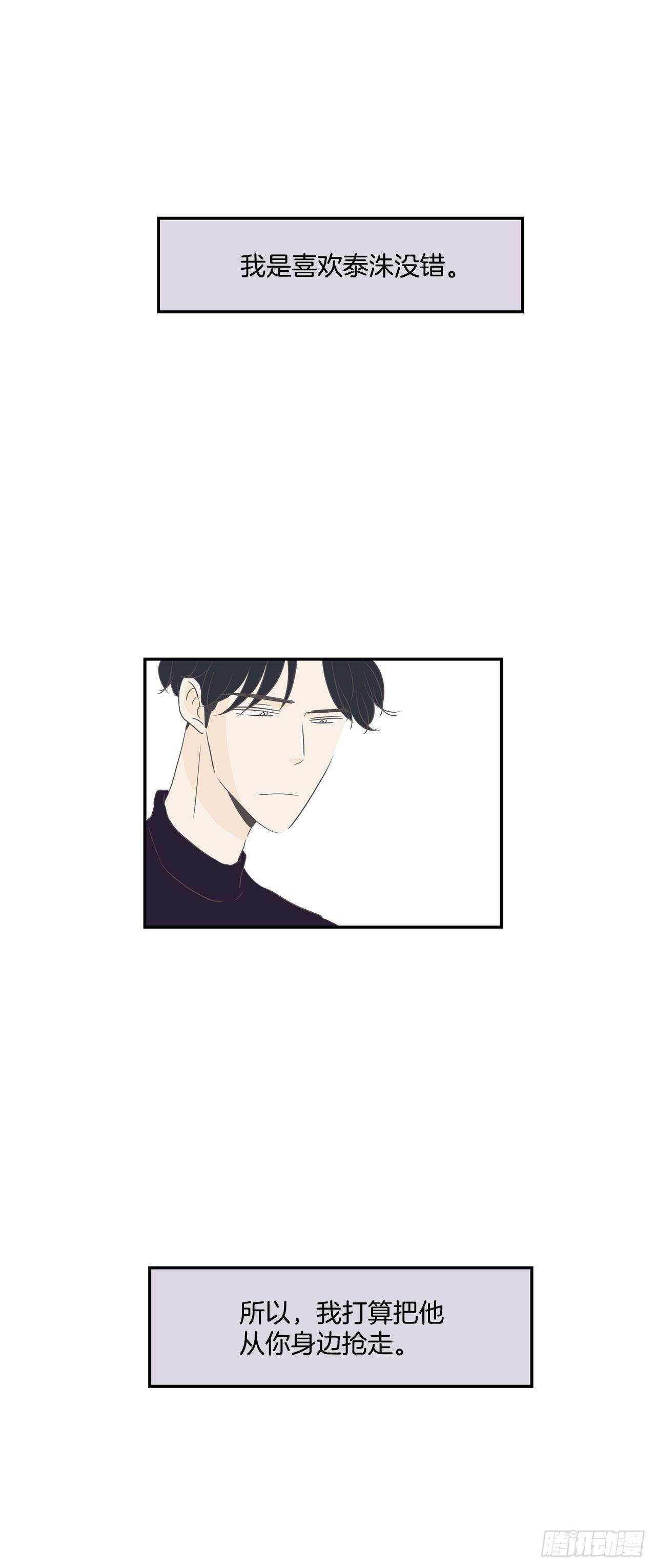 27.得知真相-第28话