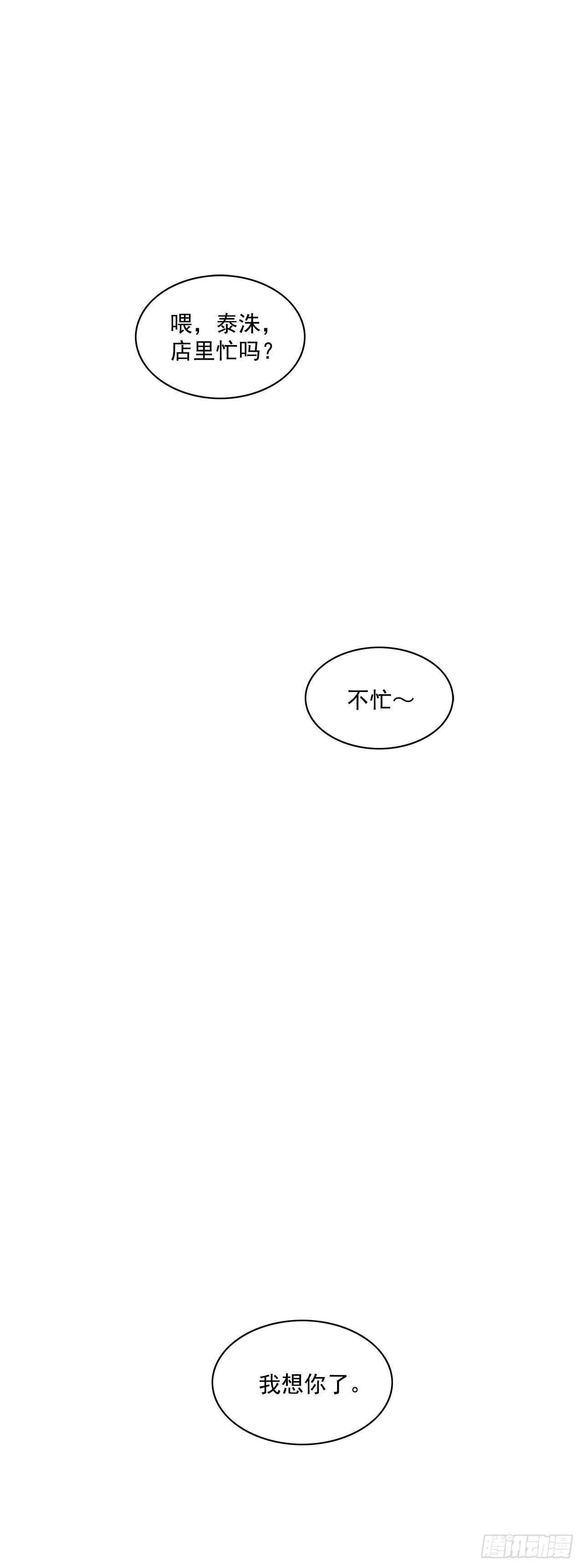 27.得知真相-第28话