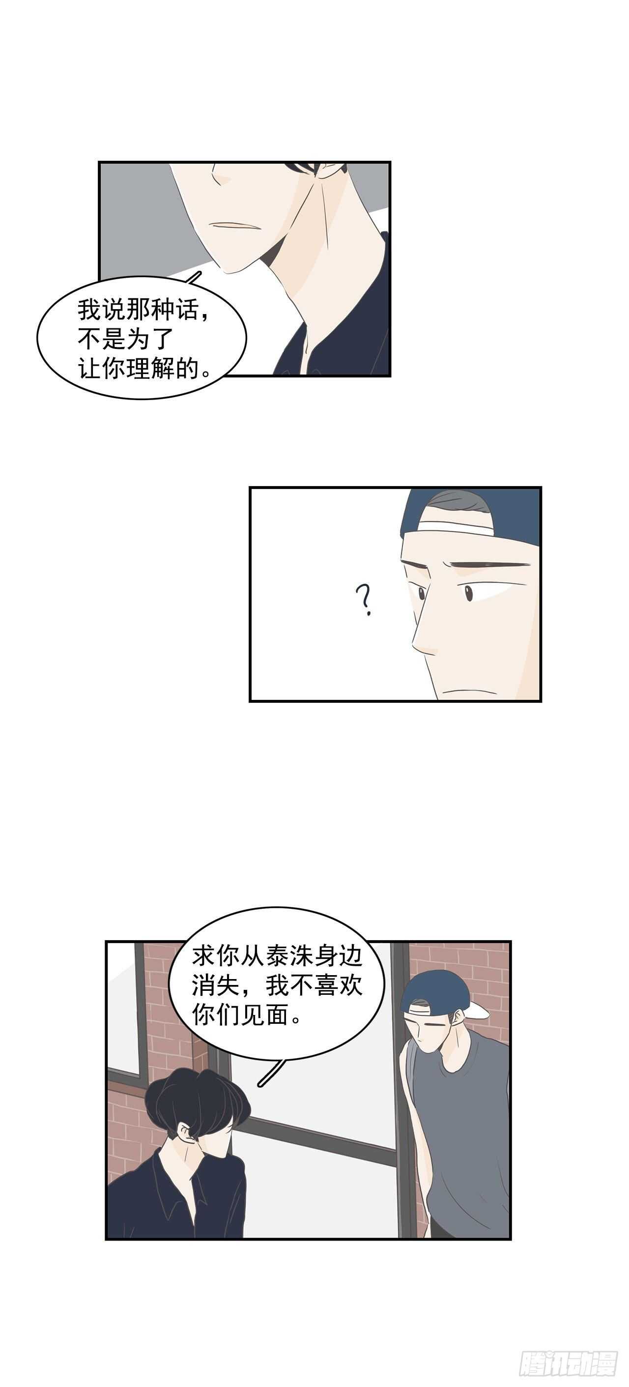 27.得知真相-第28话