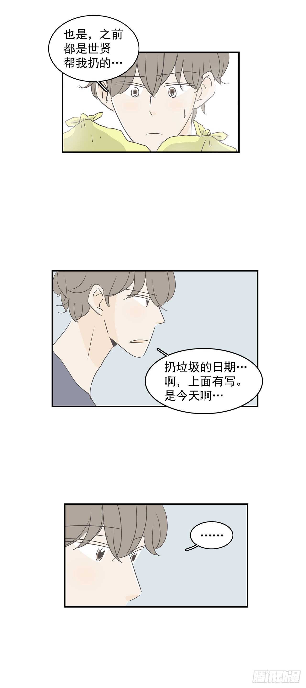 29.失恋很痛苦-第30话