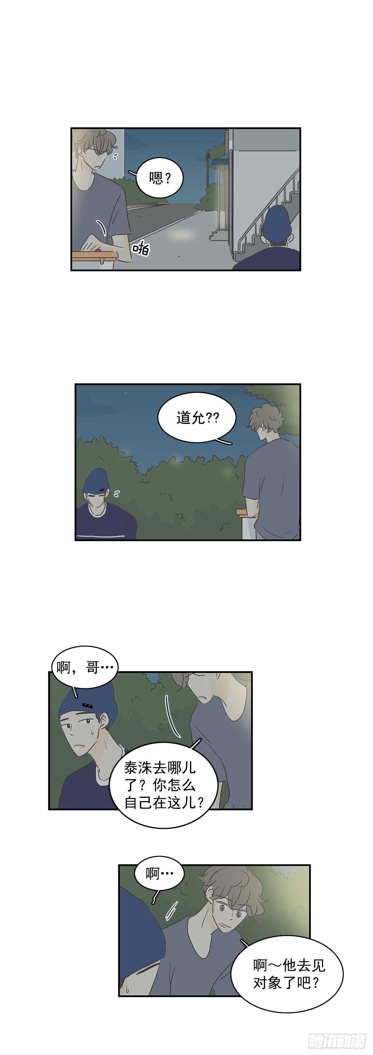 29.失恋很痛苦-第30话