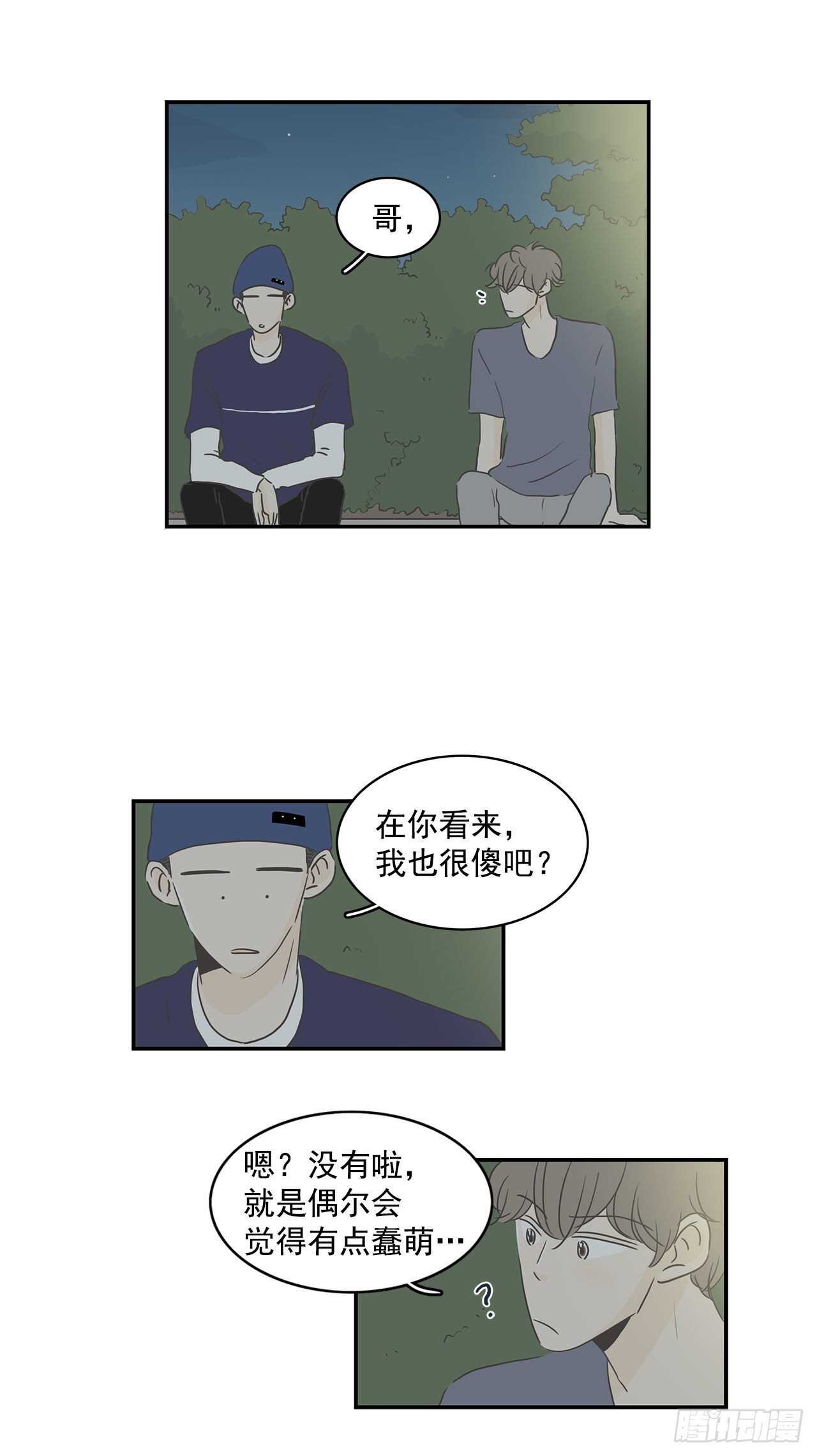 29.失恋很痛苦-第30话