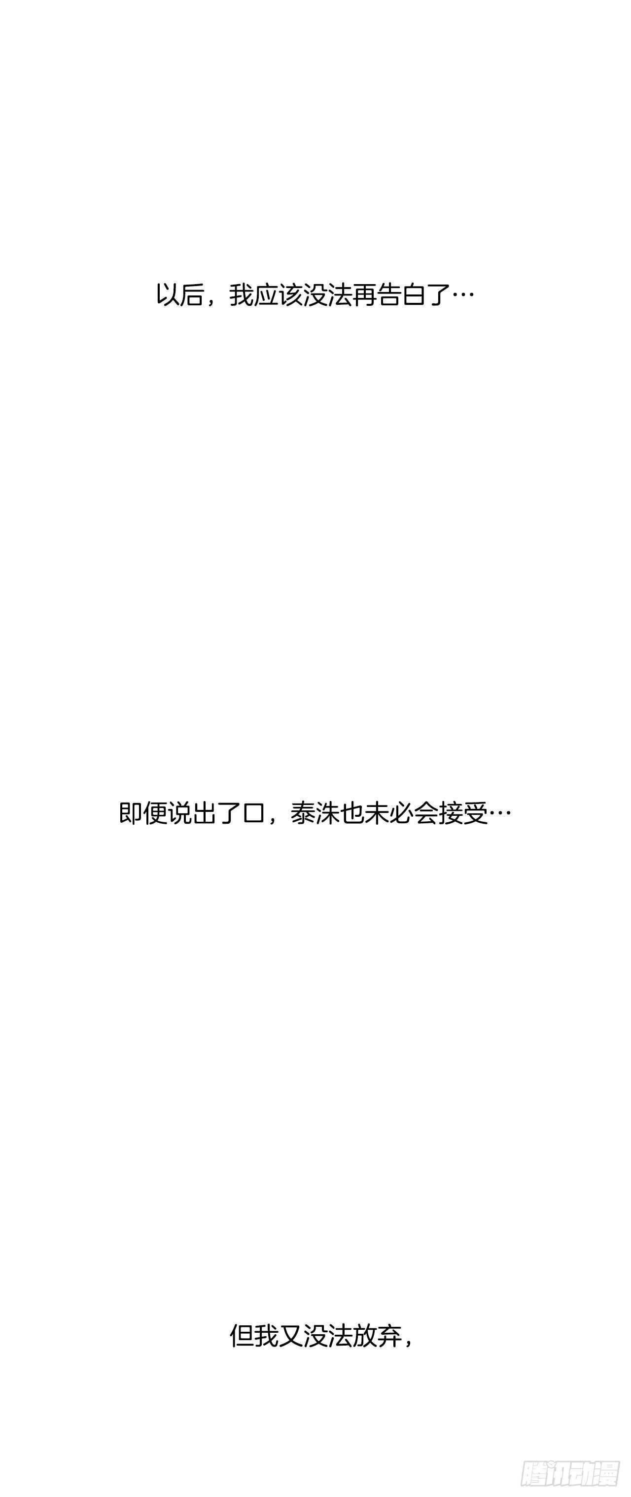 29.失恋很痛苦-第30话