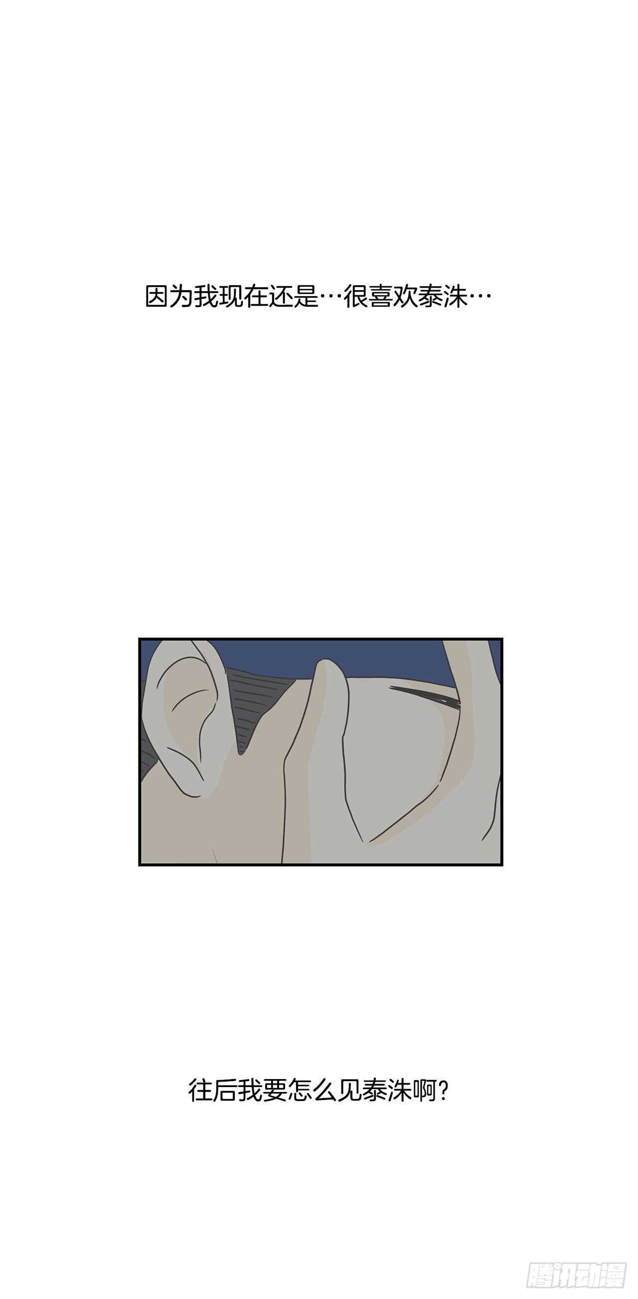 29.失恋很痛苦-第30话