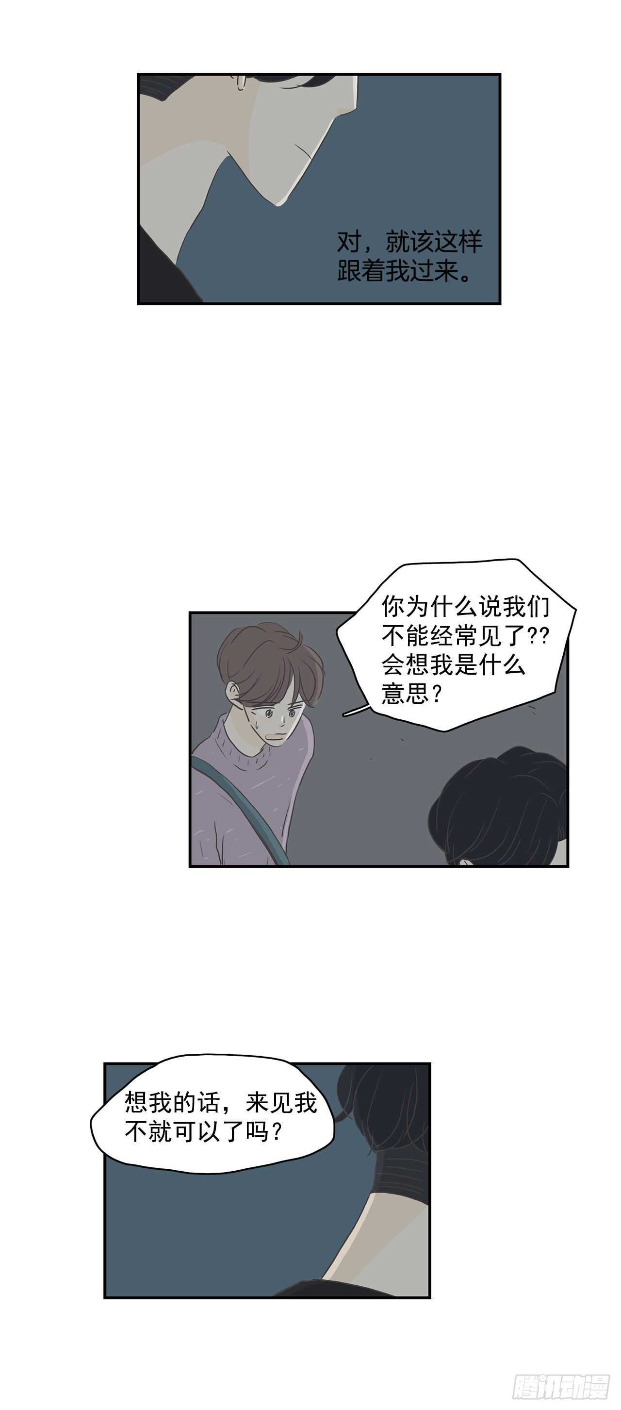 29.失恋很痛苦-第30话