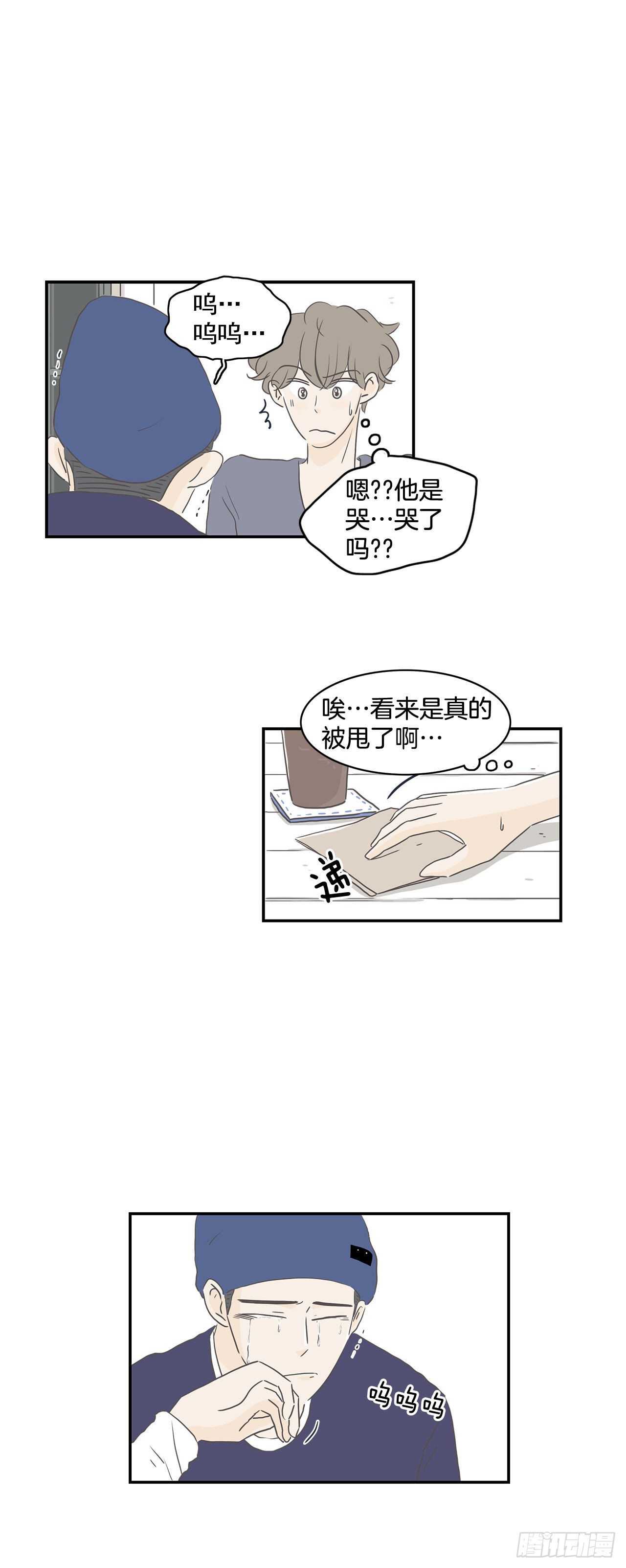29.失恋很痛苦-第30话