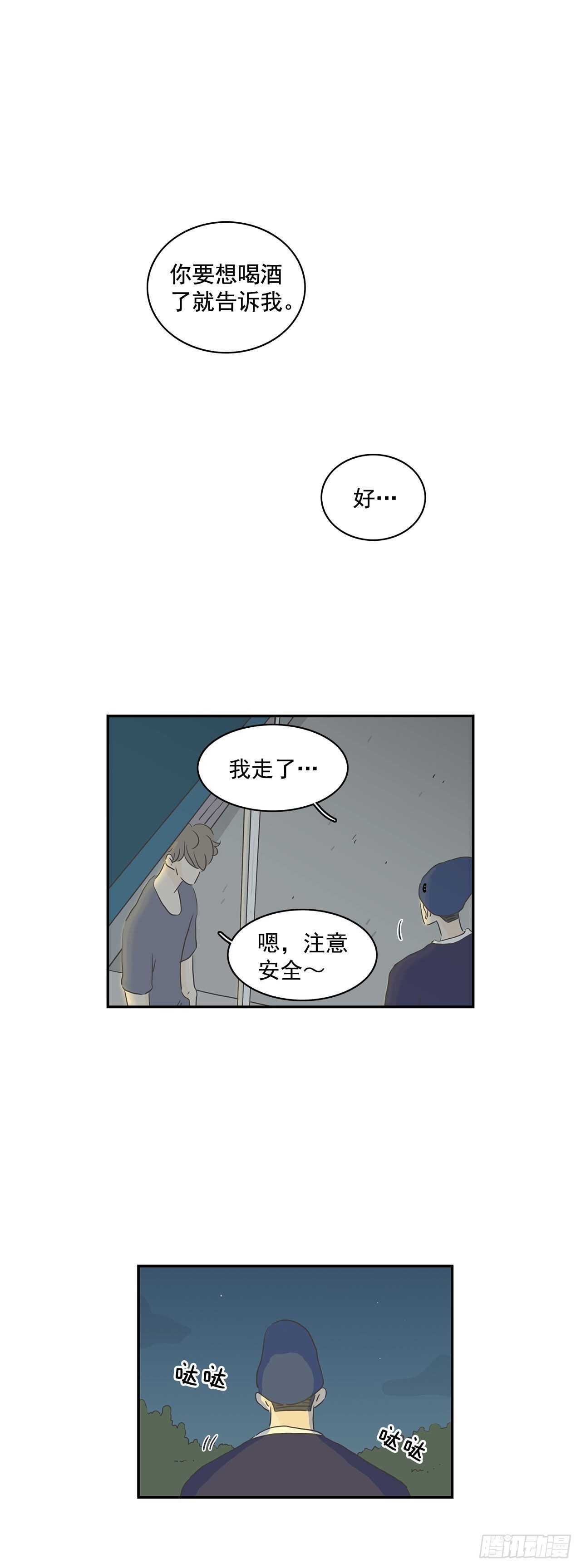 29.失恋很痛苦-第30话