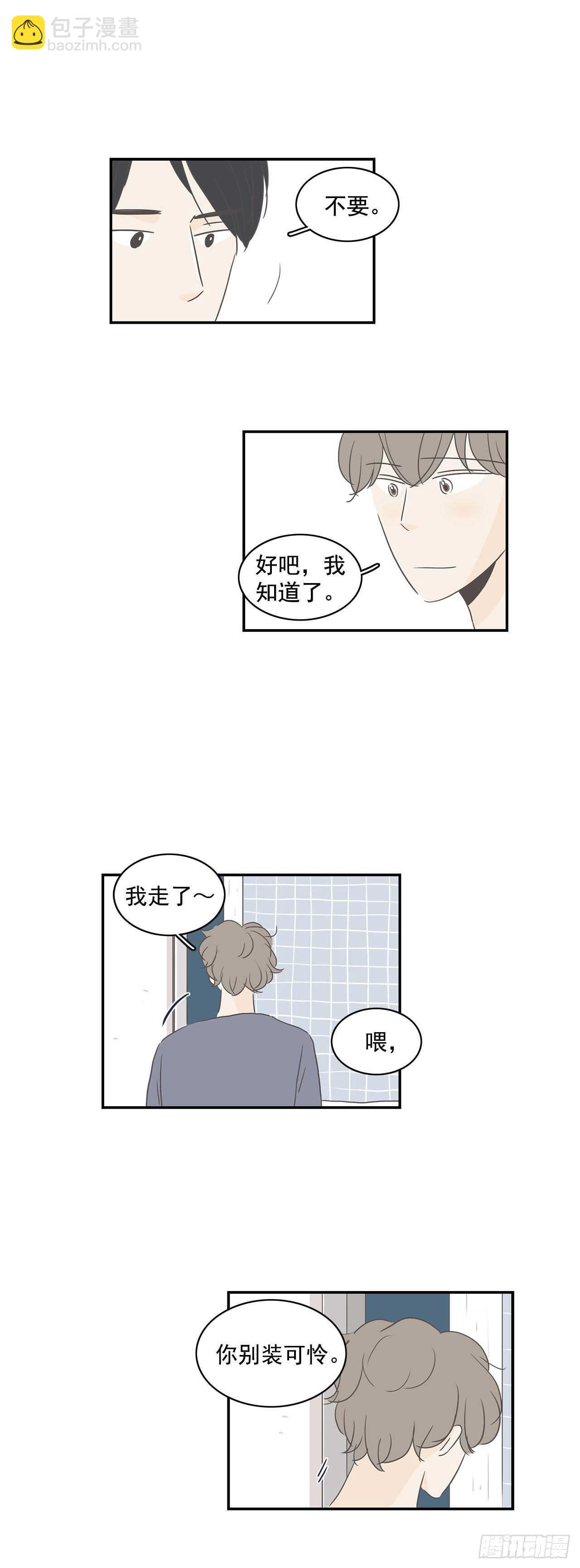 29.失恋很痛苦-第30话