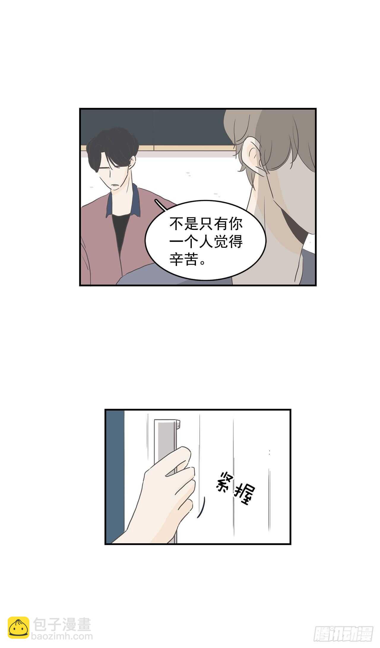 29.失恋很痛苦-第30话
