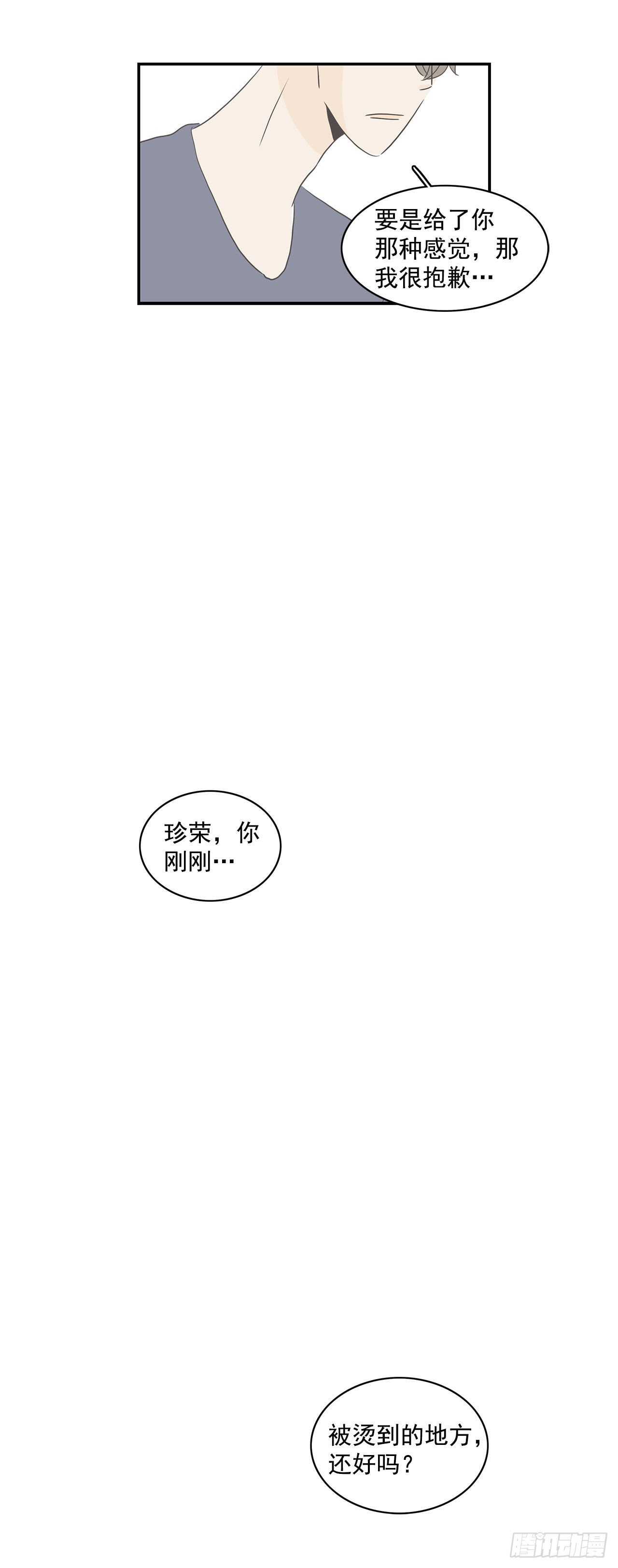 29.失恋很痛苦-第30话