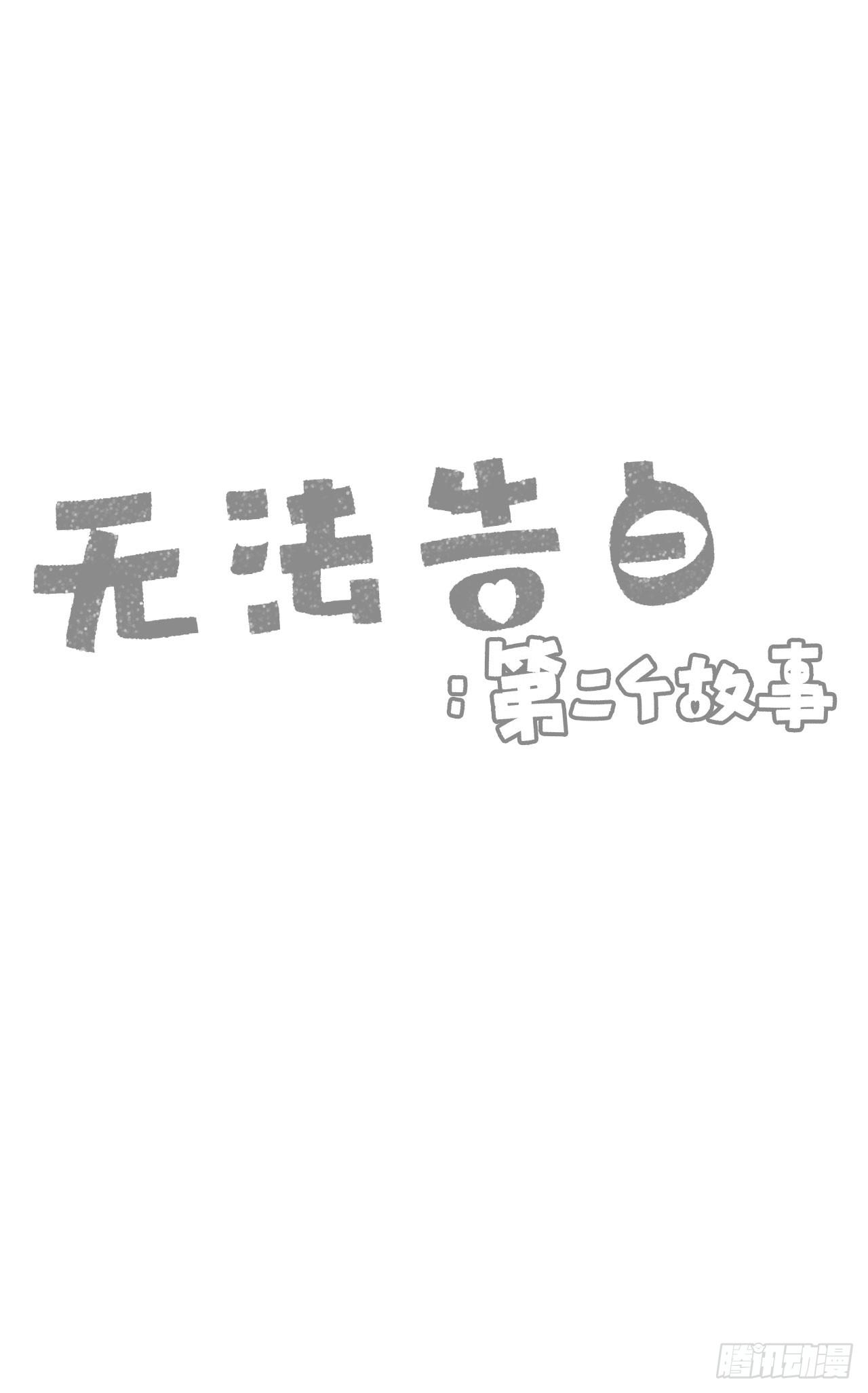 3.交往吧-第4话
