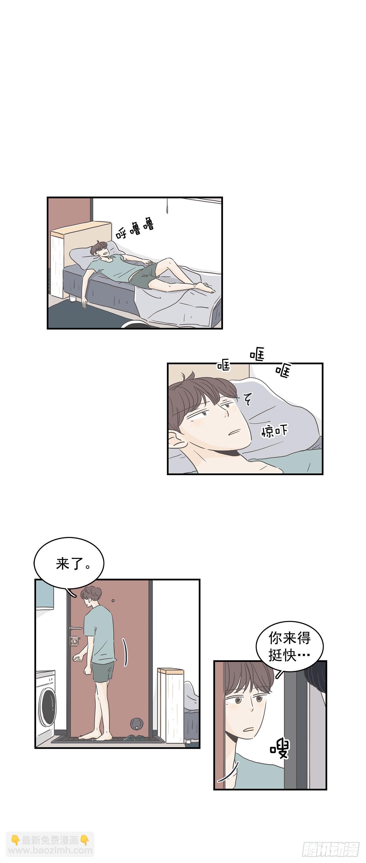 3.交往吧-第4话