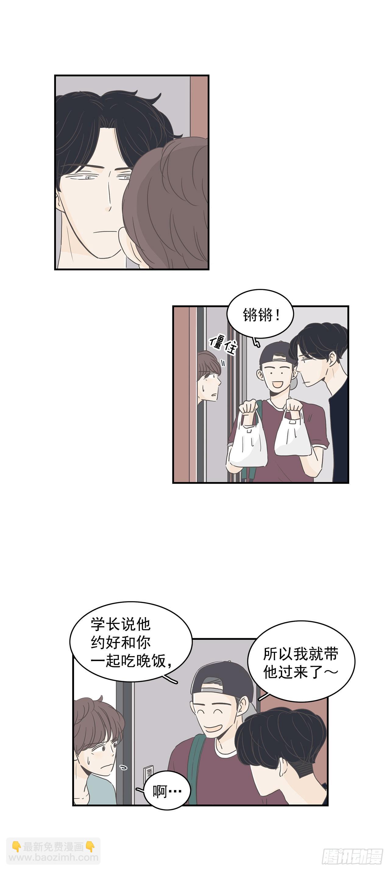 3.交往吧-第4话