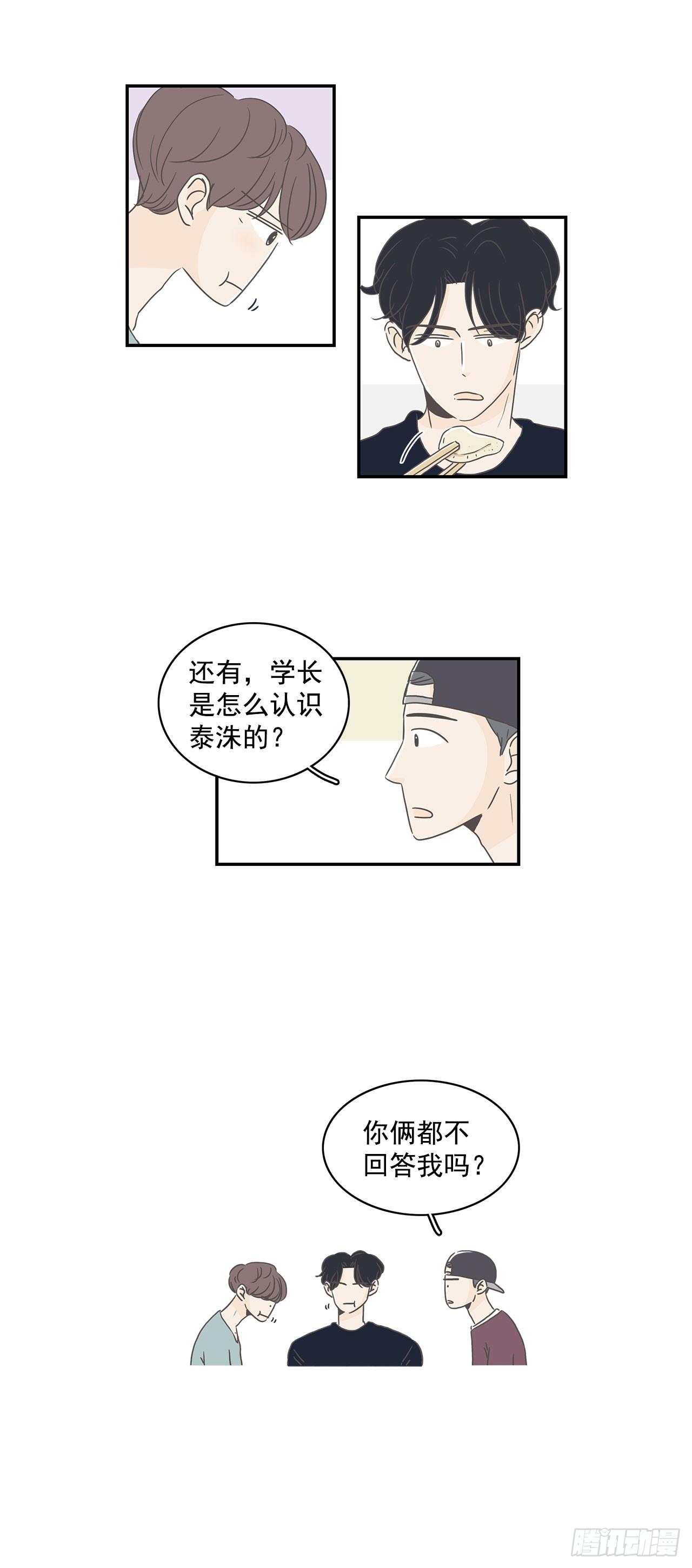 3.交往吧-第4话