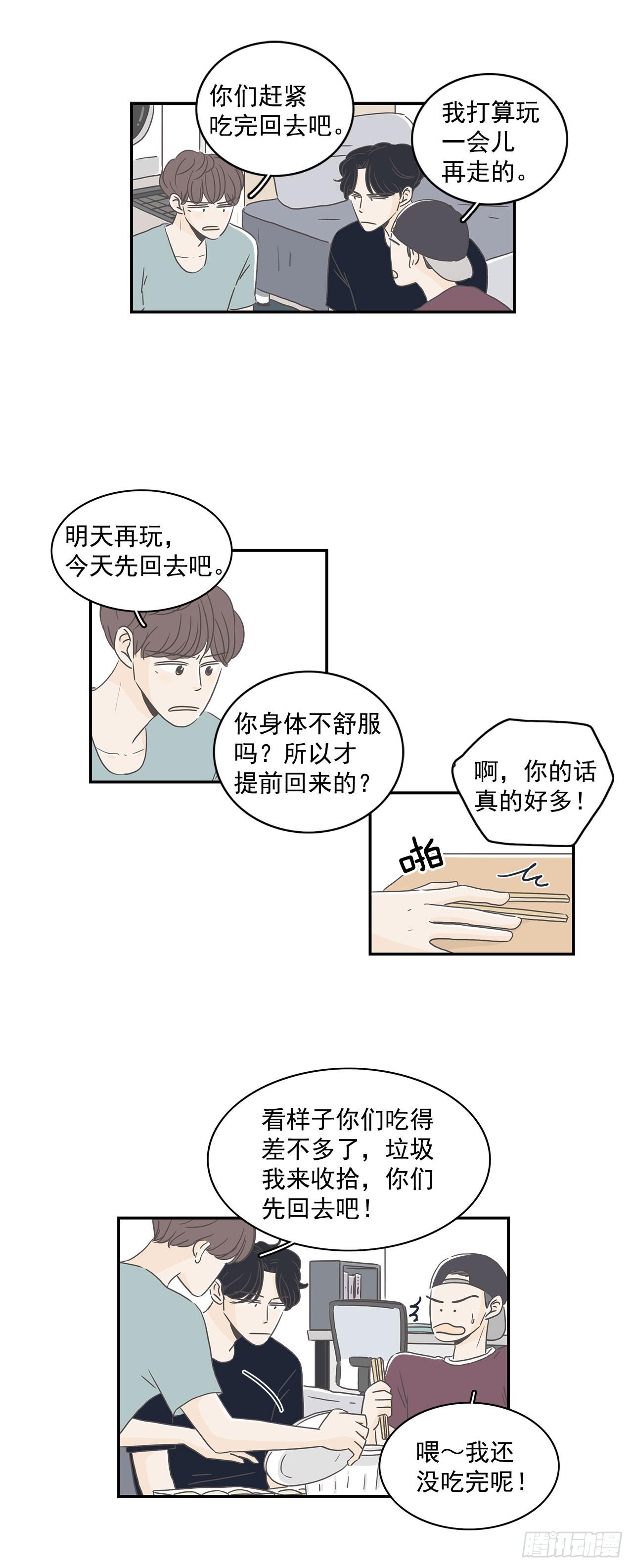 3.交往吧-第4话