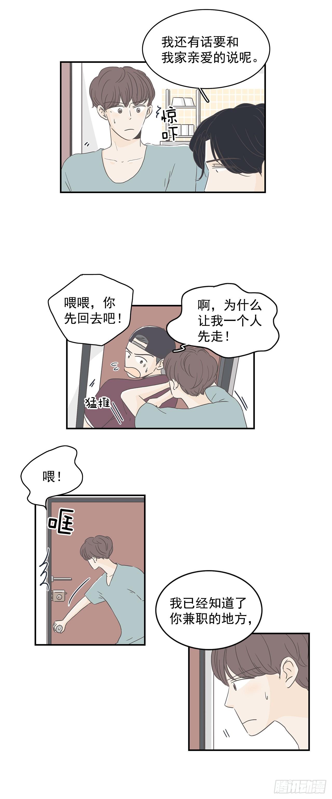 3.交往吧-第4话