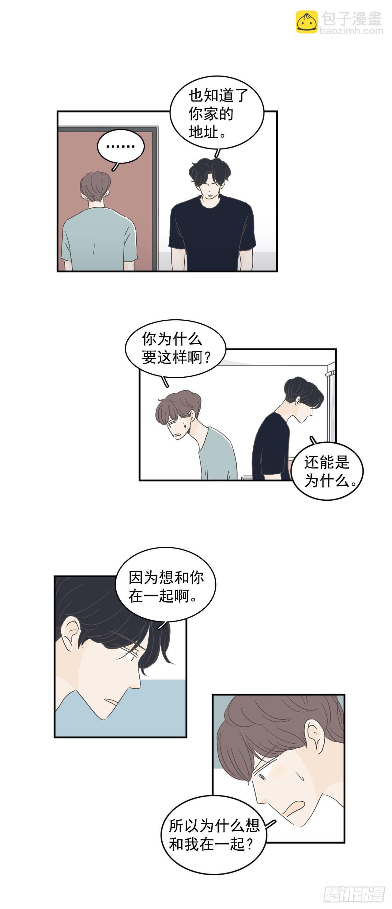 3.交往吧-第4话