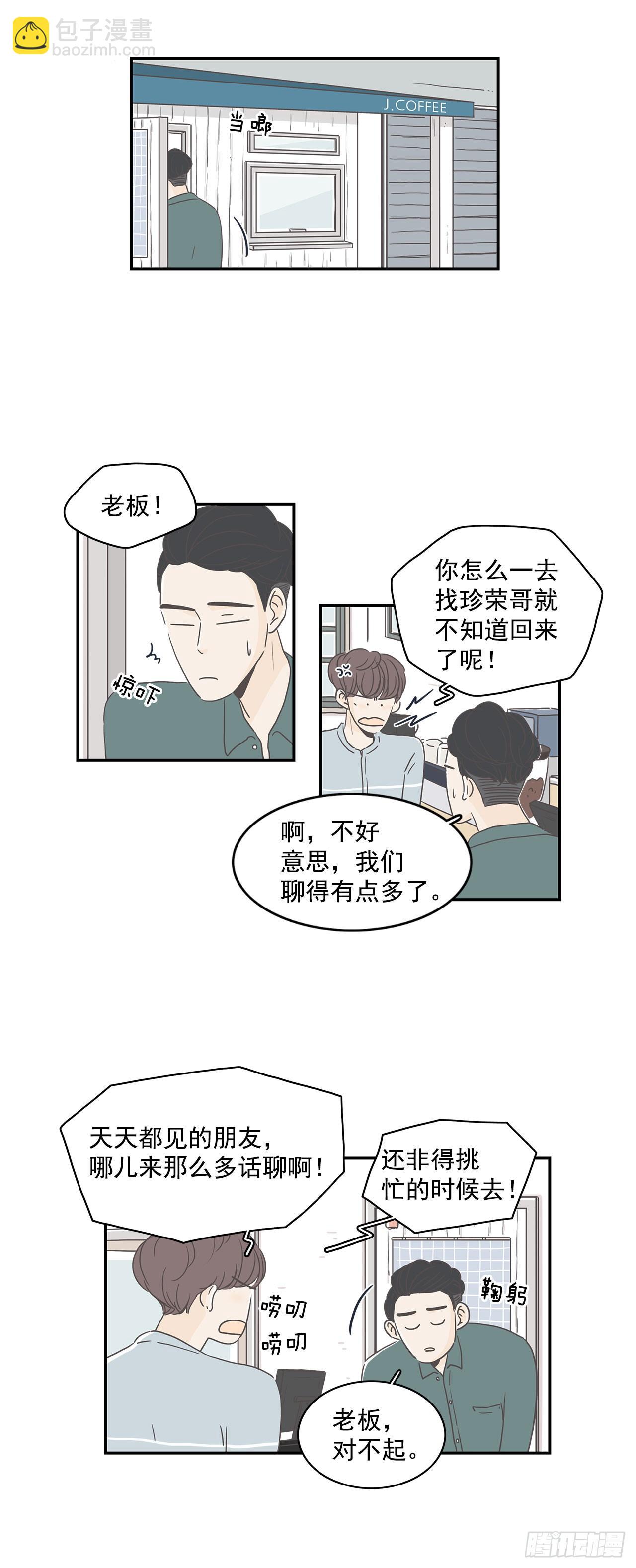 3.交往吧-第4话