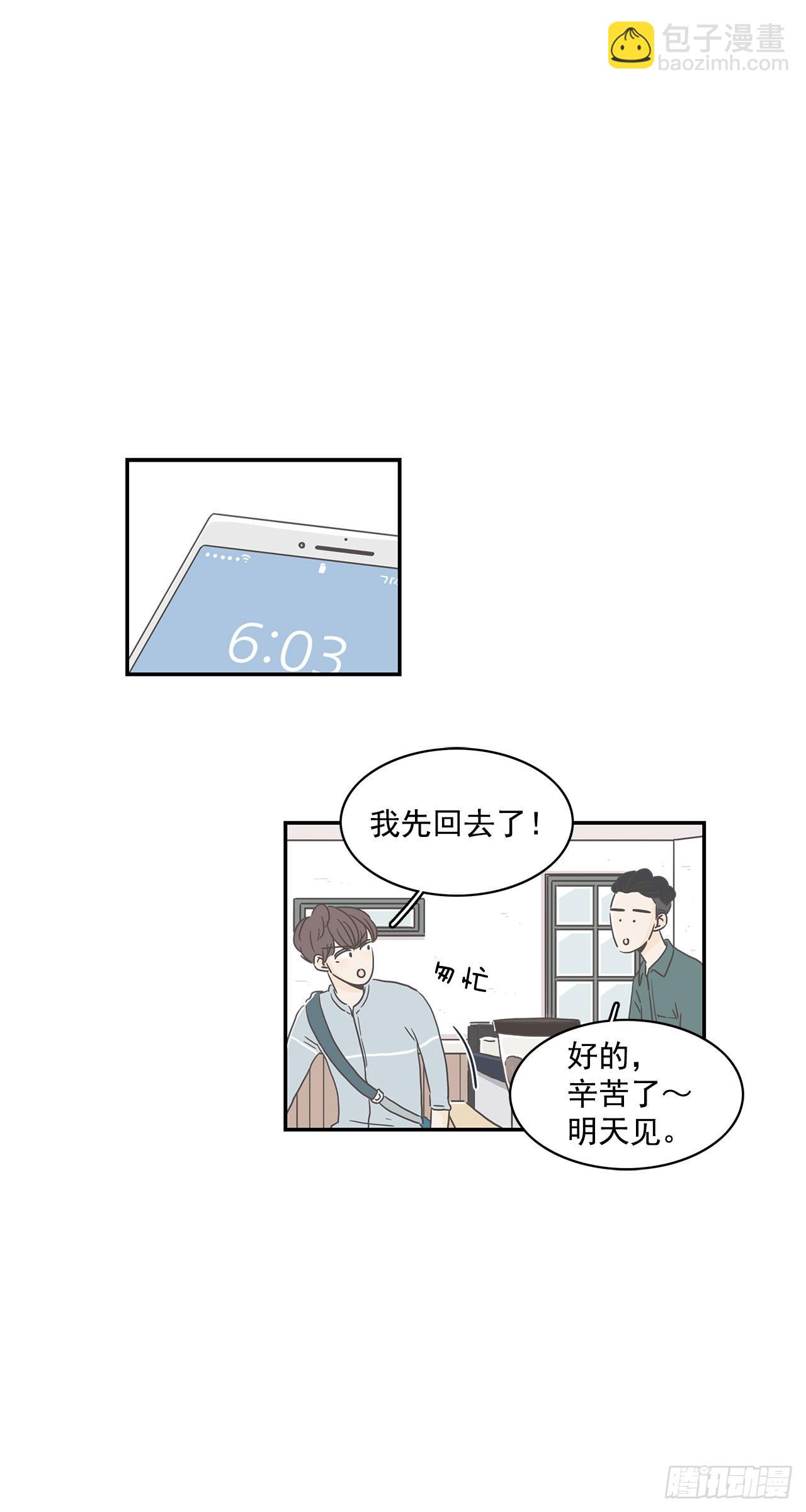 3.交往吧-第4话