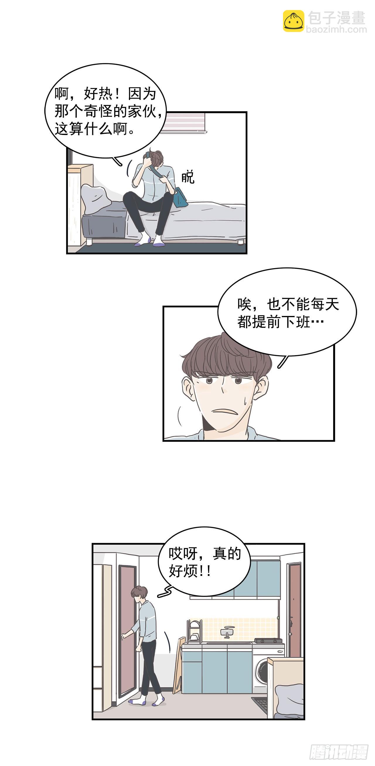 3.交往吧-第4话