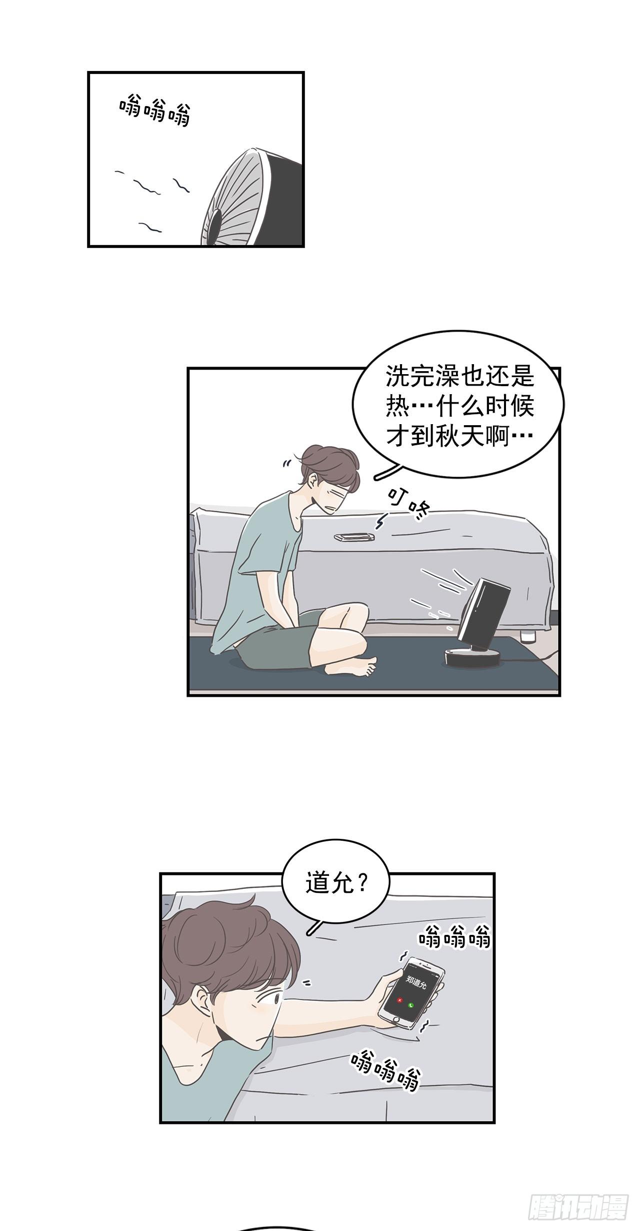3.交往吧-第4话