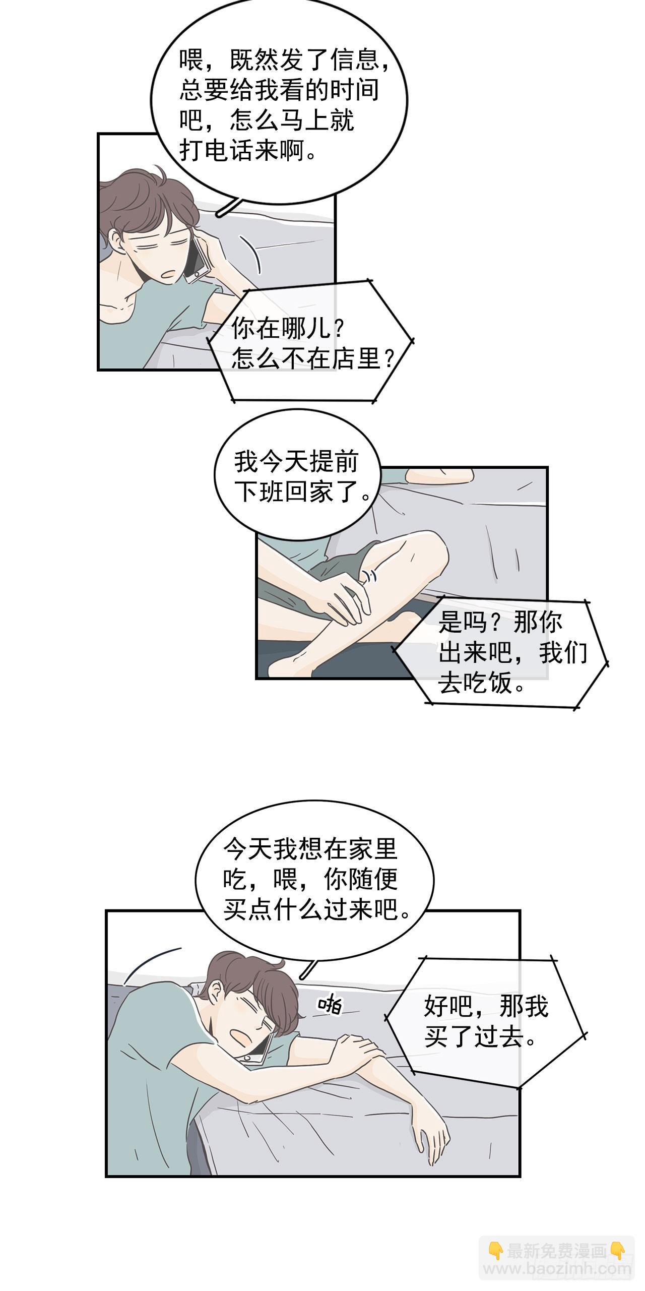 3.交往吧-第4话