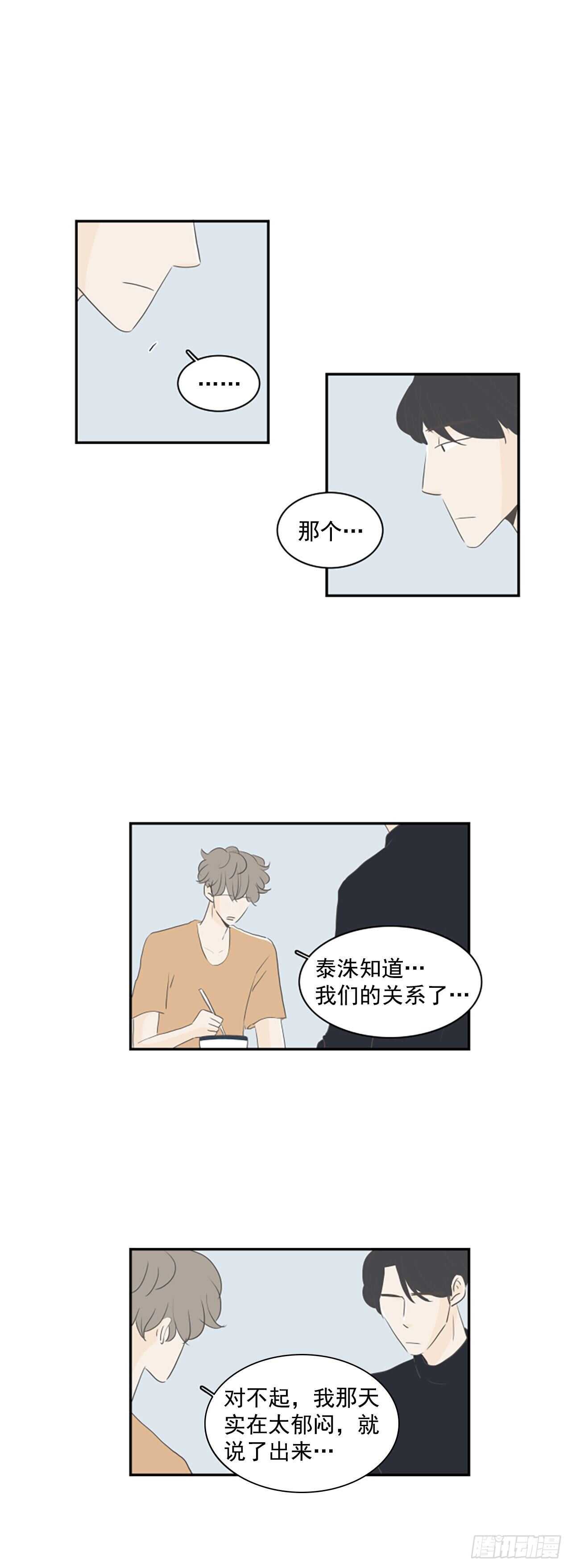 31.突然表白-第32话