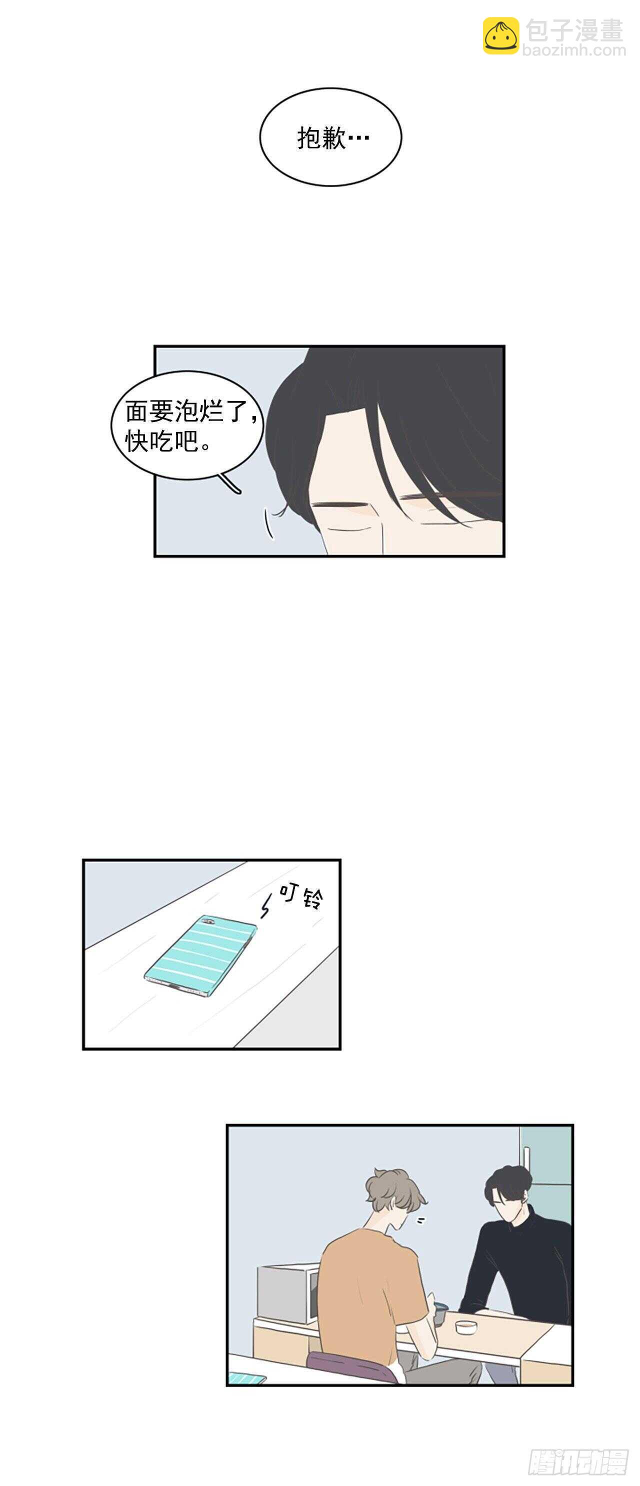 31.突然表白-第32话