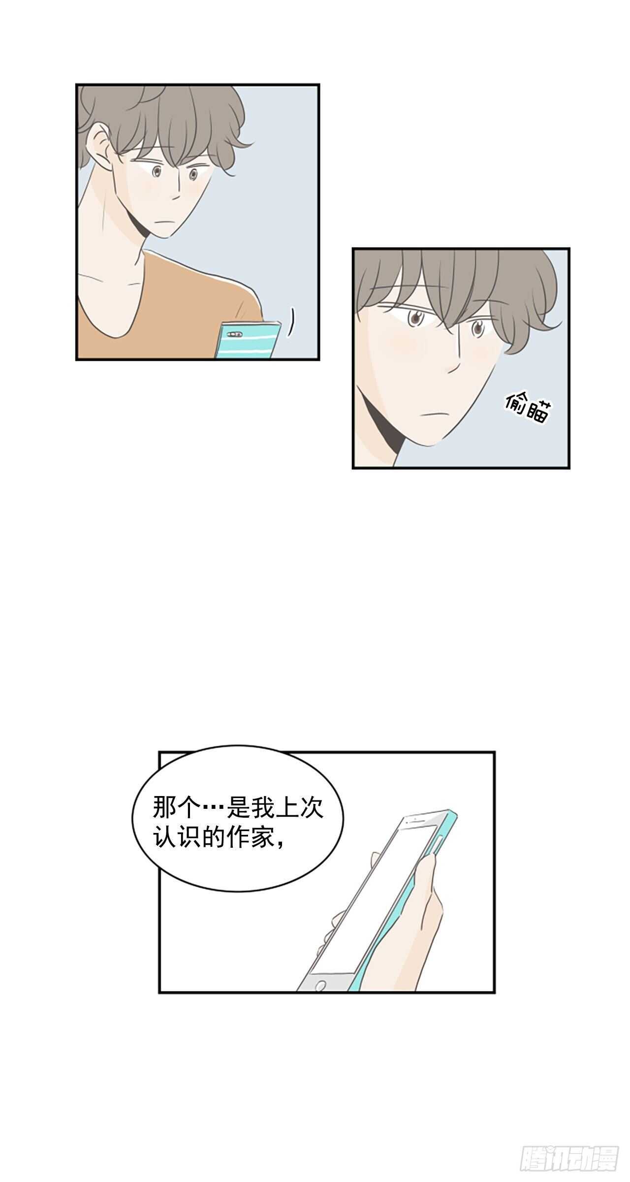 31.突然表白-第32话