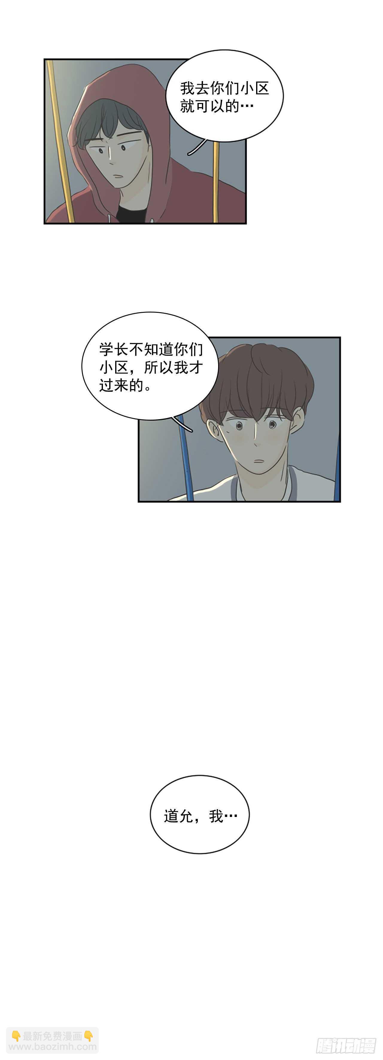 31.突然表白-第32话