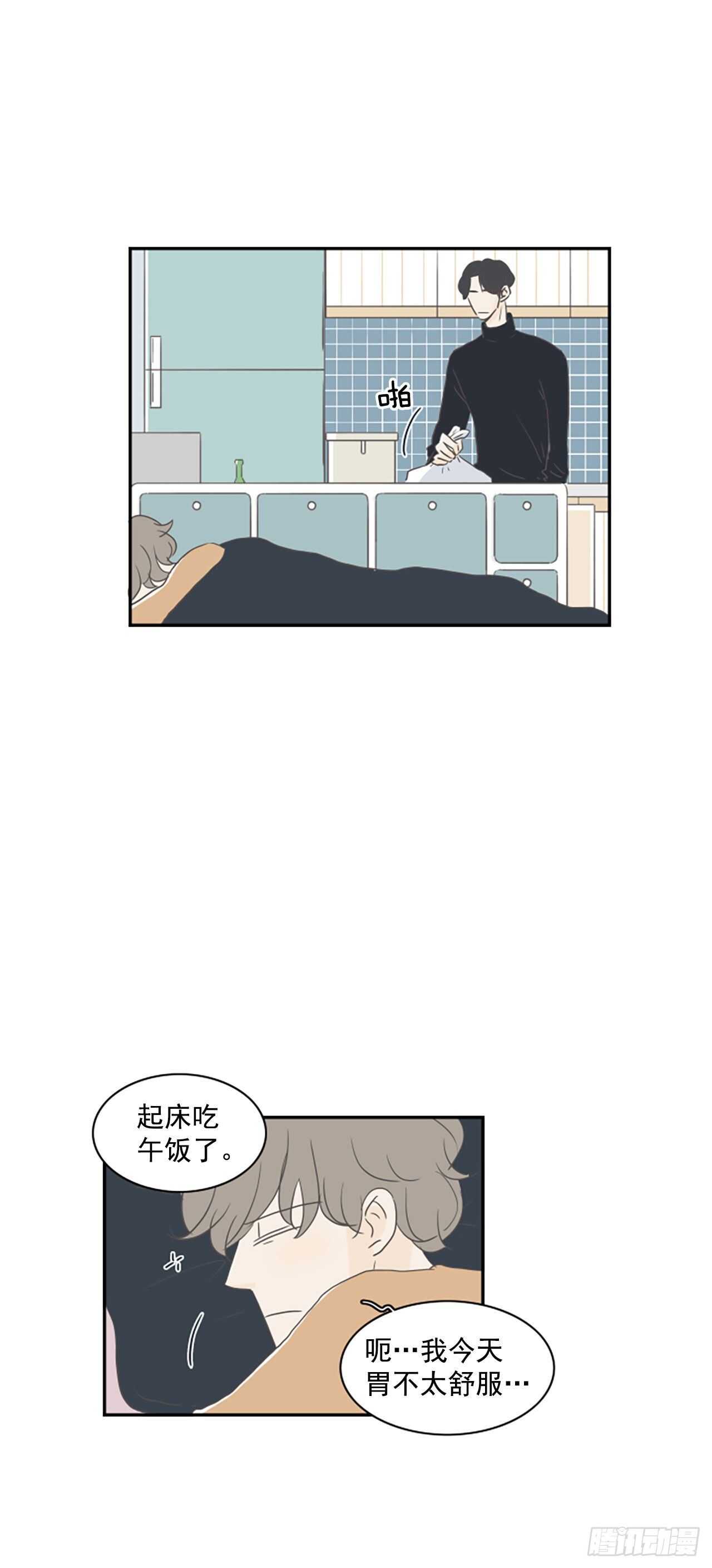 31.突然表白-第32话