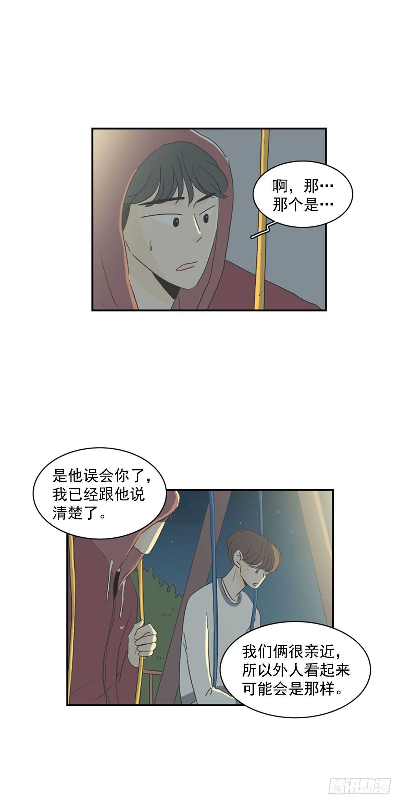 31.突然表白-第32话