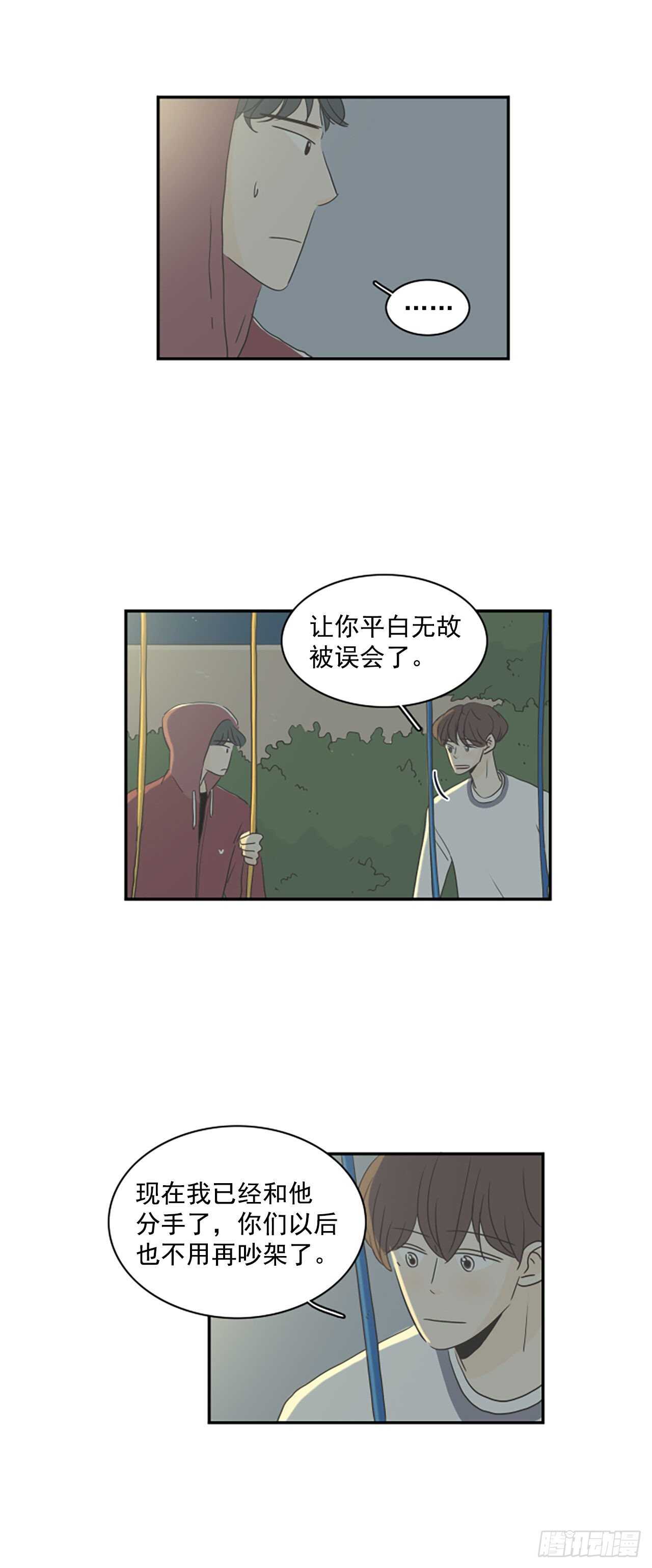 31.突然表白-第32话