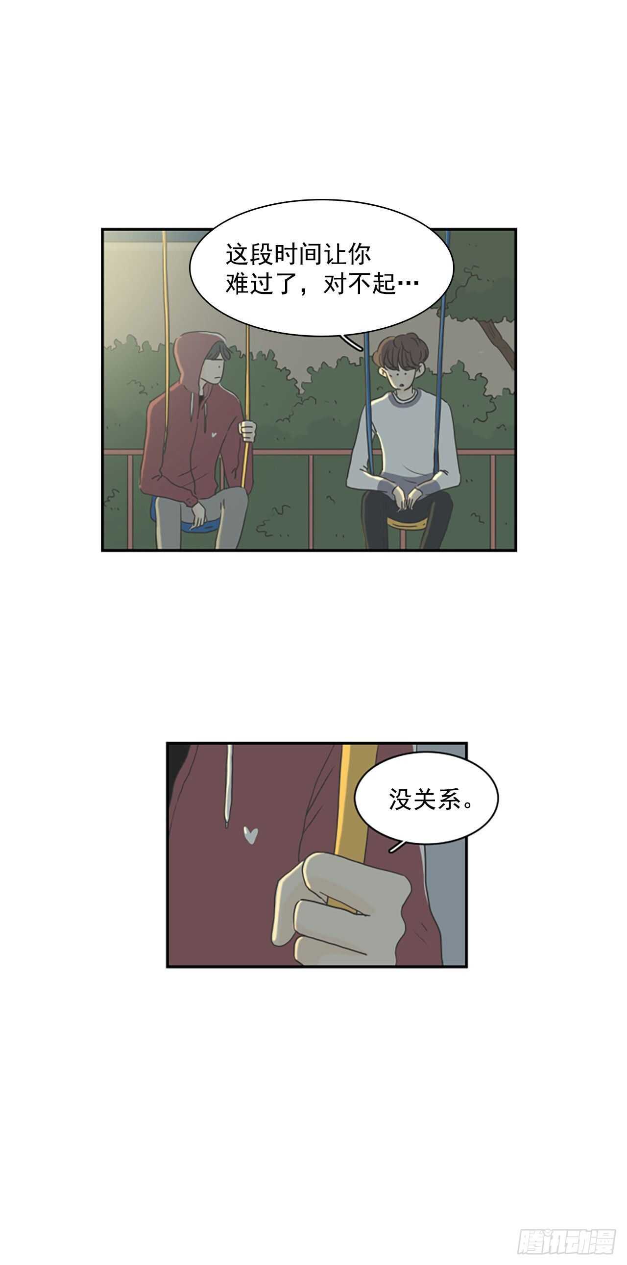31.突然表白-第32话
