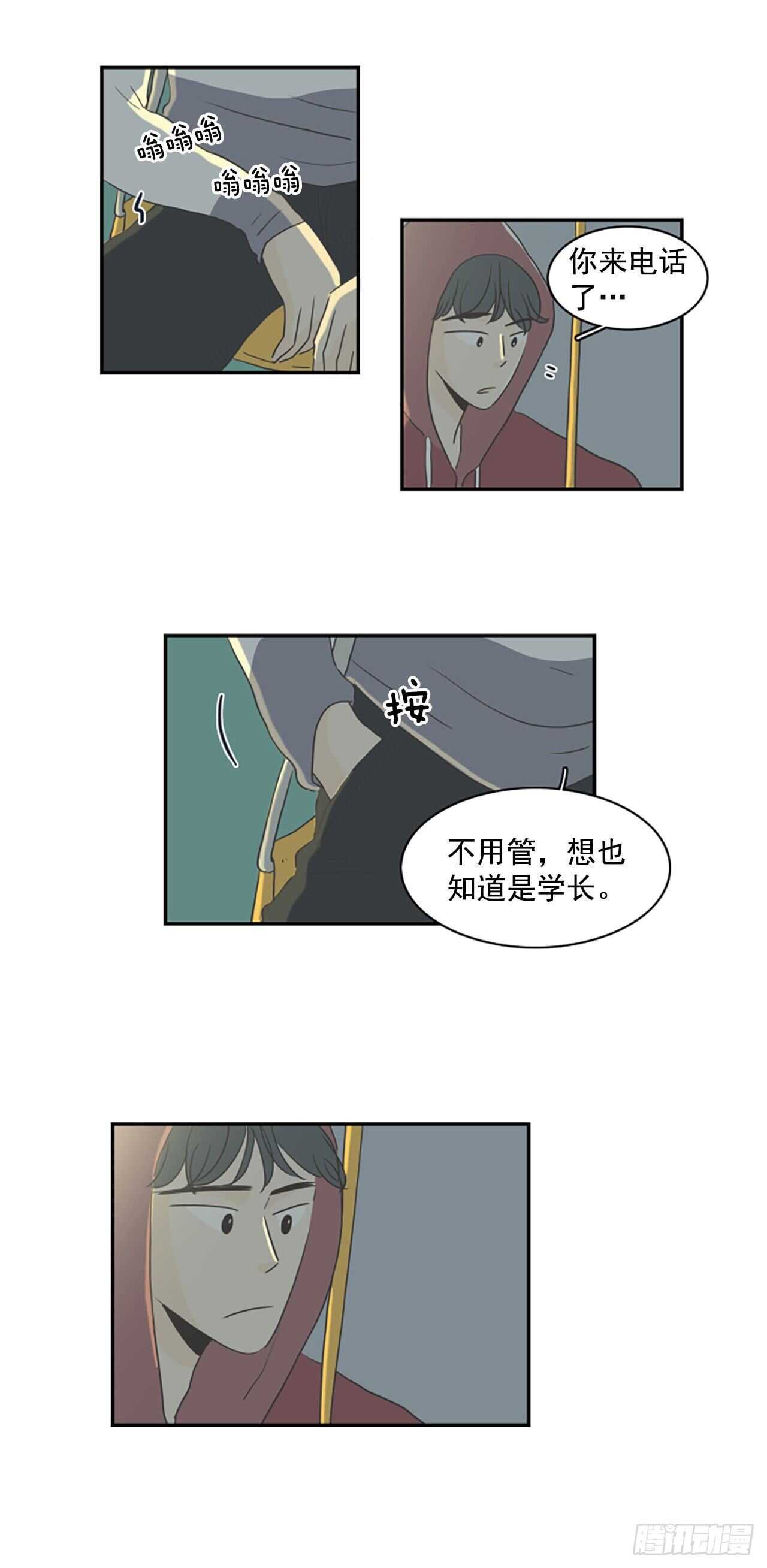 31.突然表白-第32话