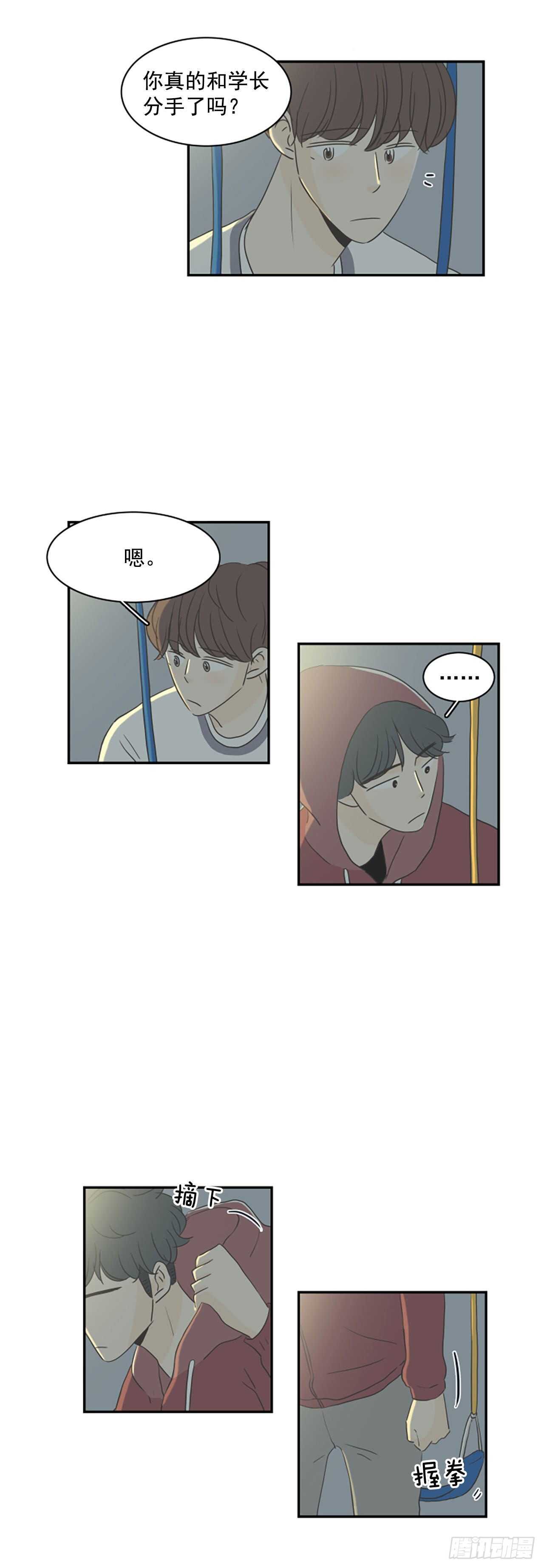 31.突然表白-第32话