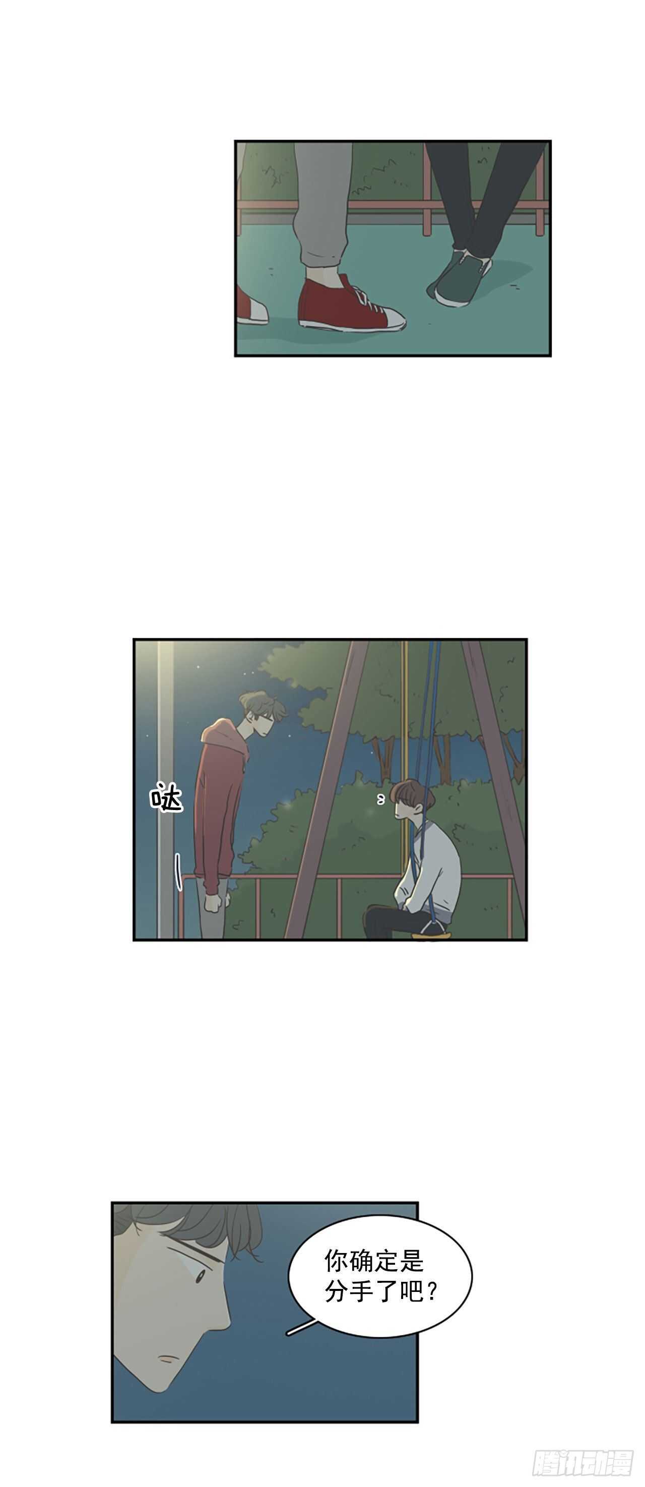 31.突然表白-第32话