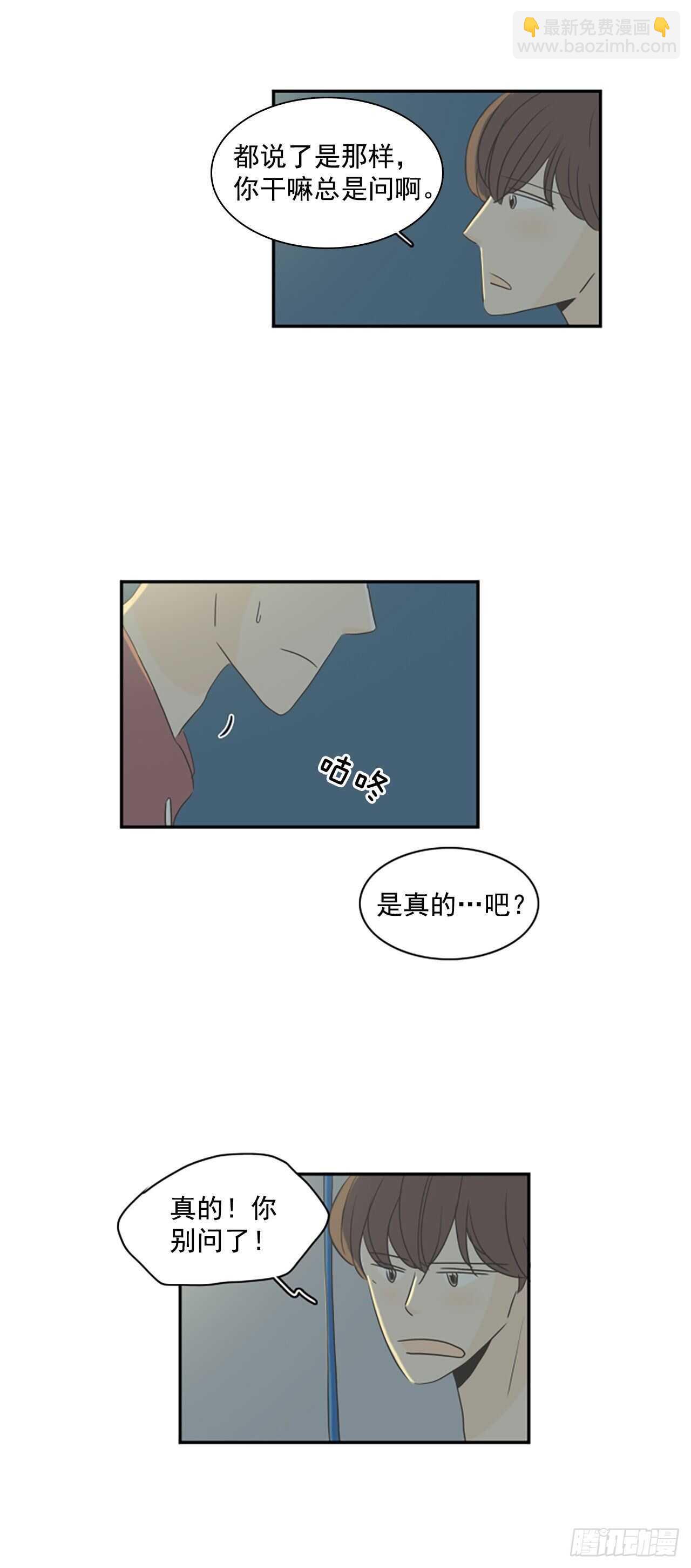 31.突然表白-第32话