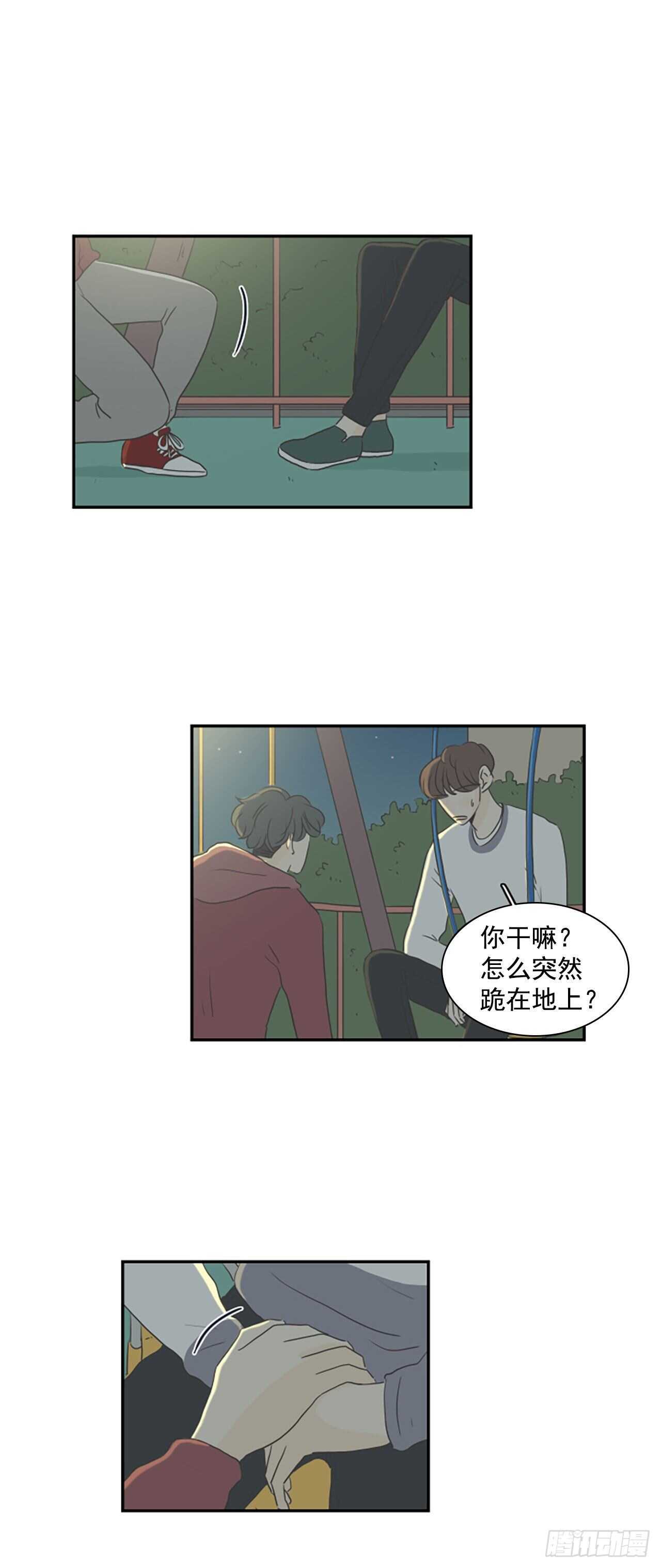 31.突然表白-第32话