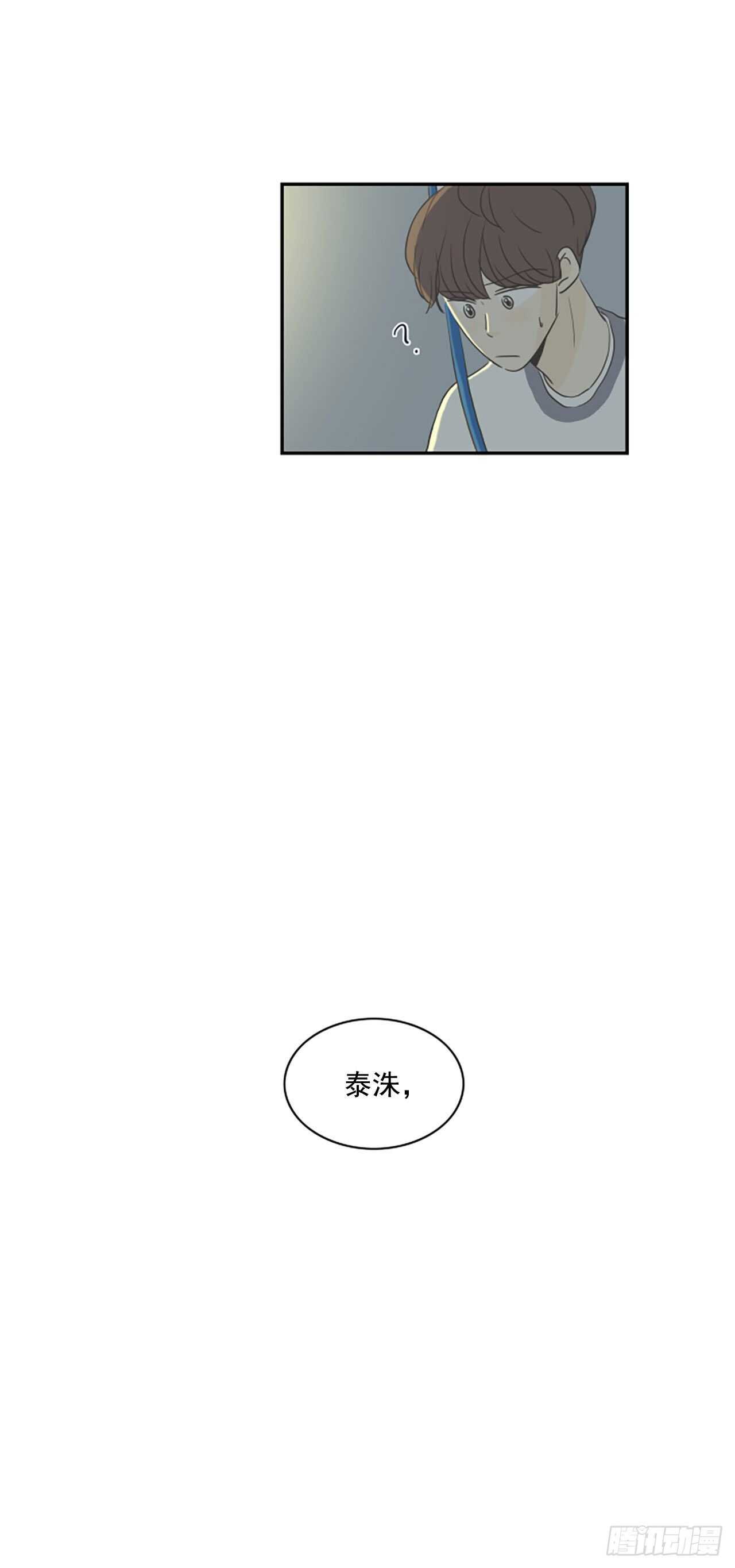 31.突然表白-第32话