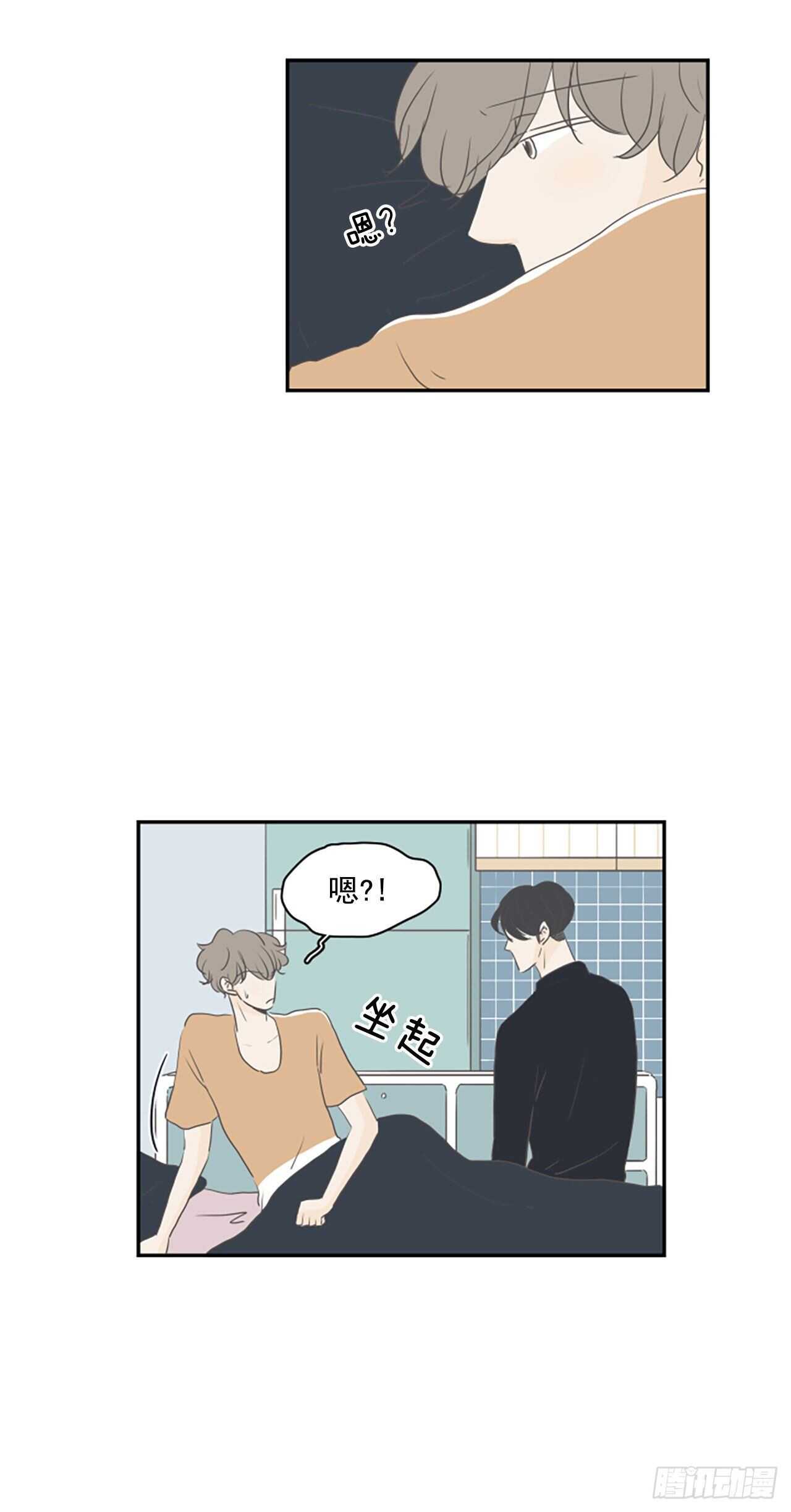 31.突然表白-第32话