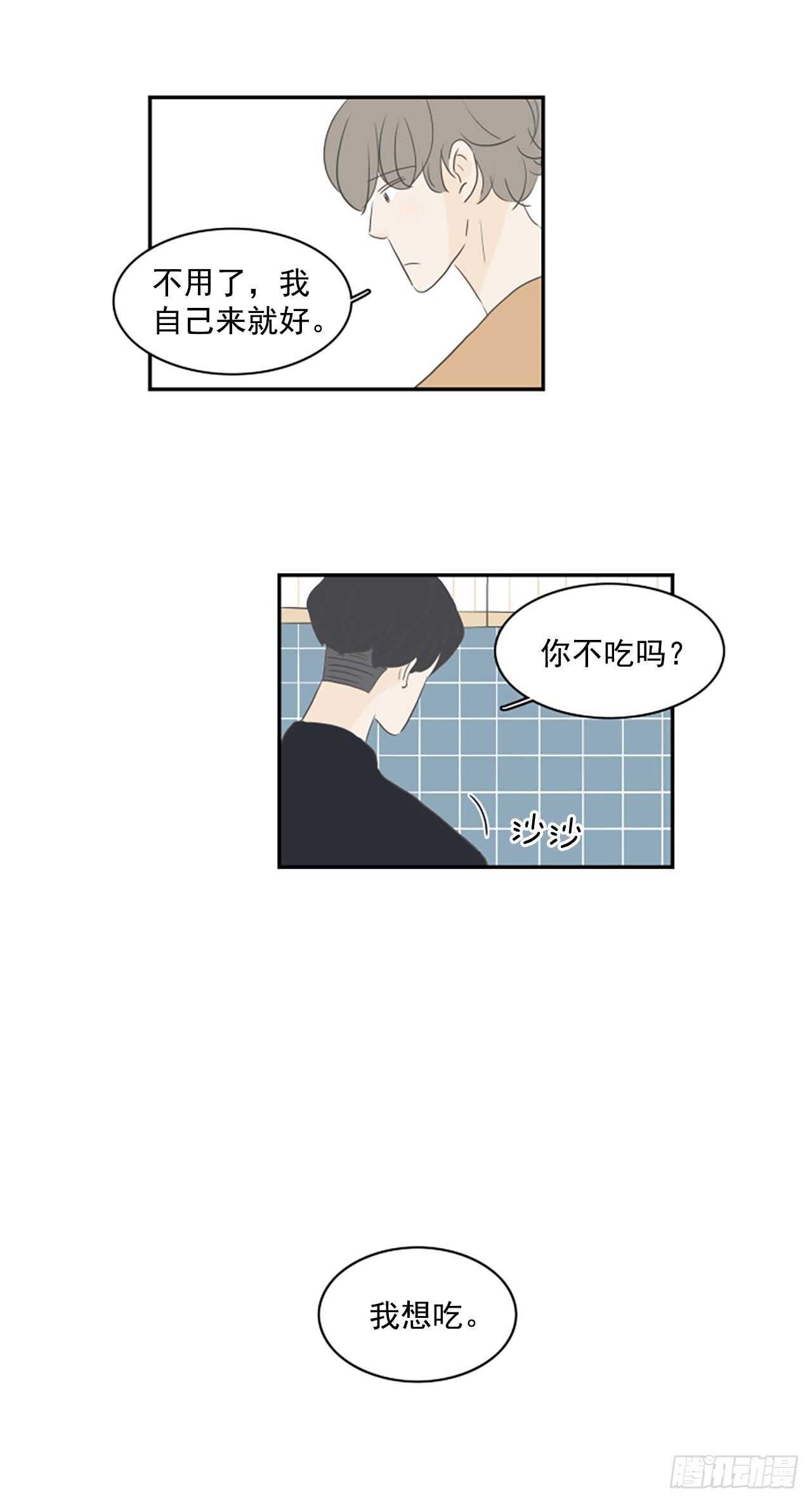 31.突然表白-第32话
