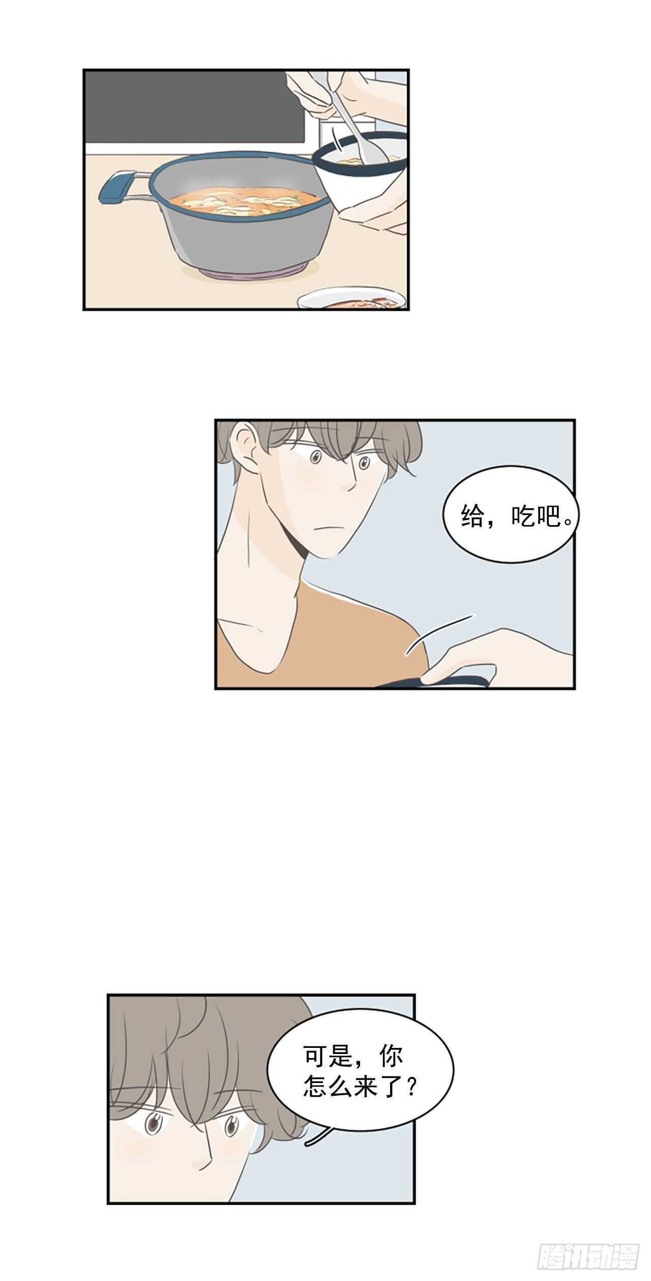 31.突然表白-第32话