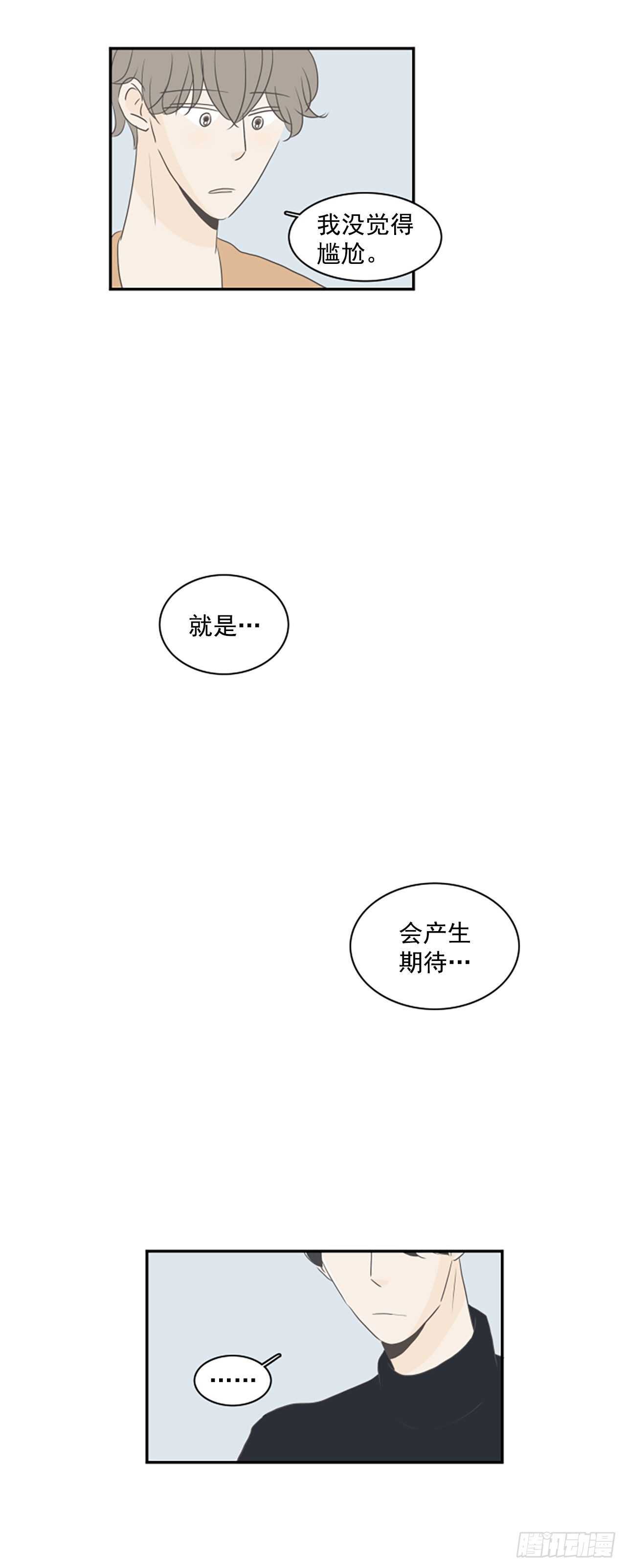 31.突然表白-第32话