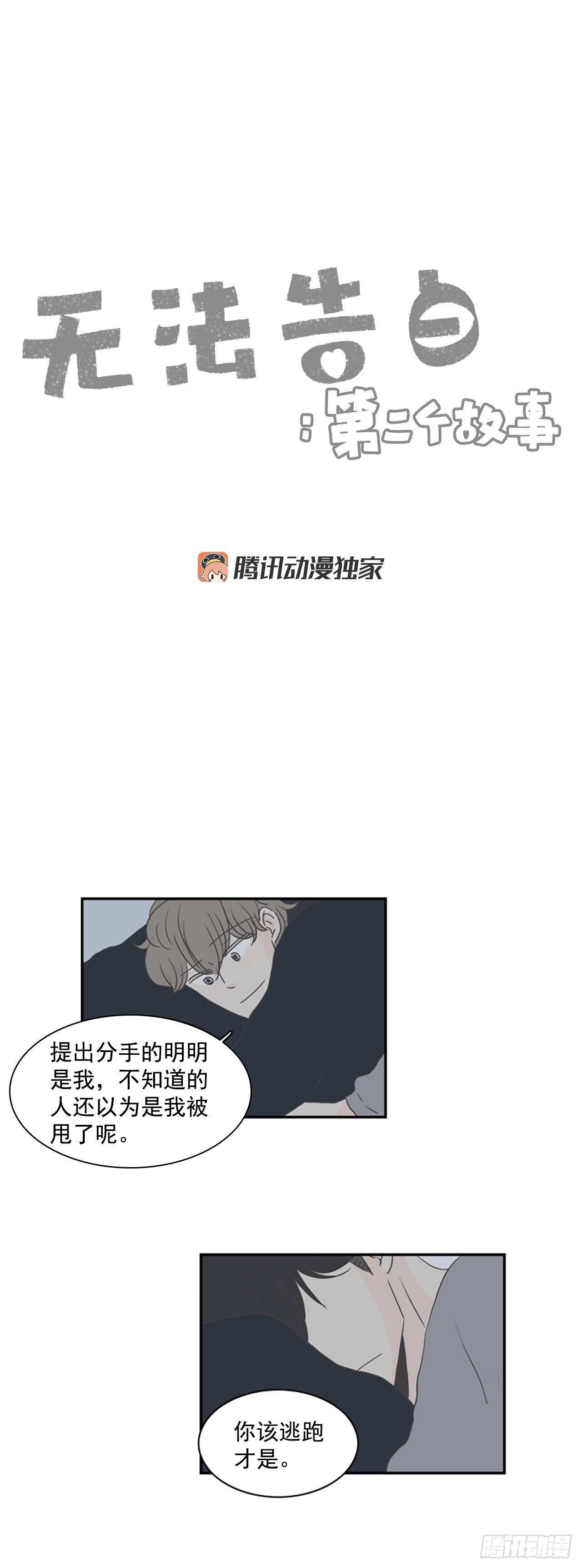 33.对不起-第34话